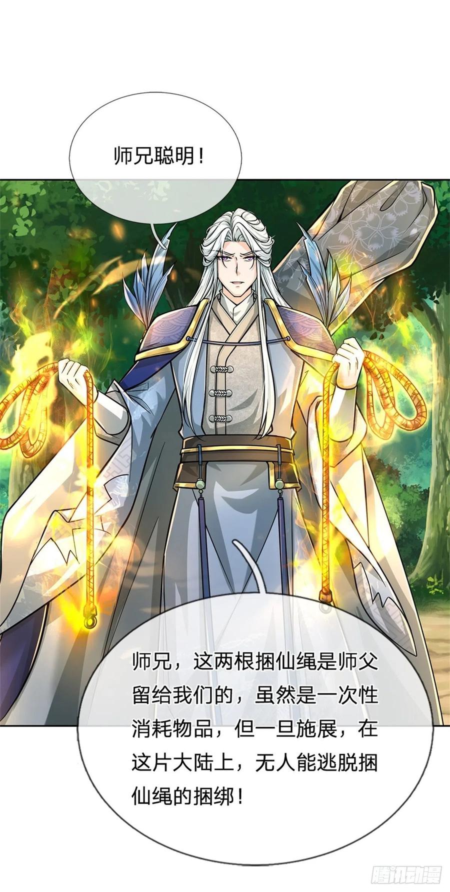 第101话 同门相争14