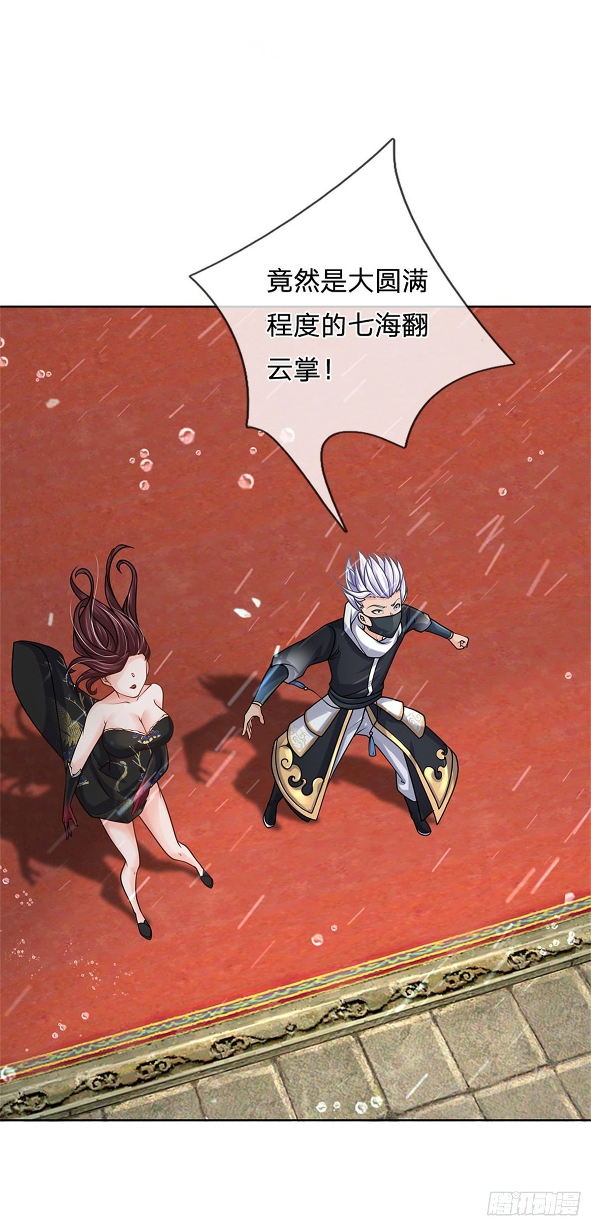 第46话 弄出个老头8
