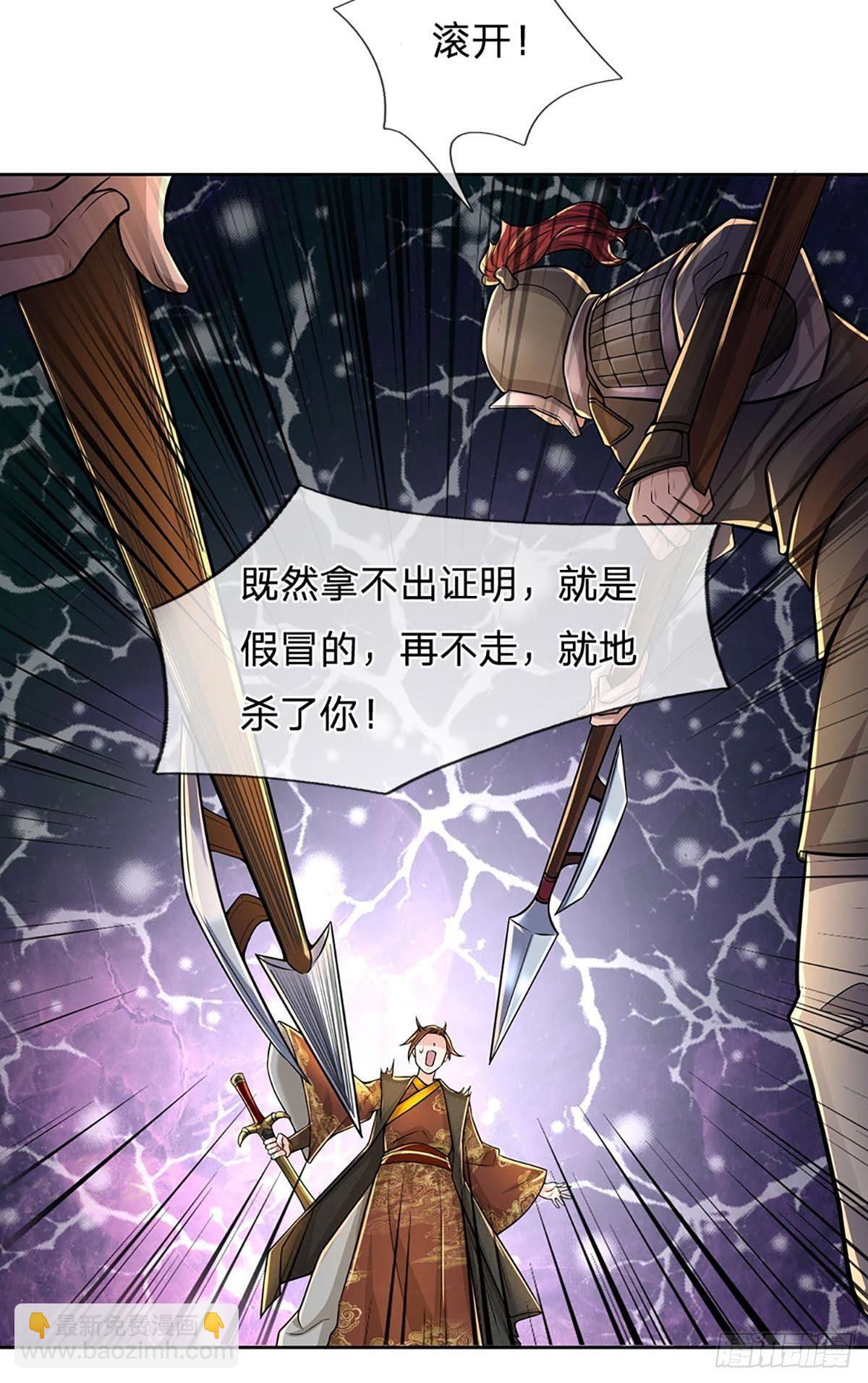 第110话 抵达皇都39