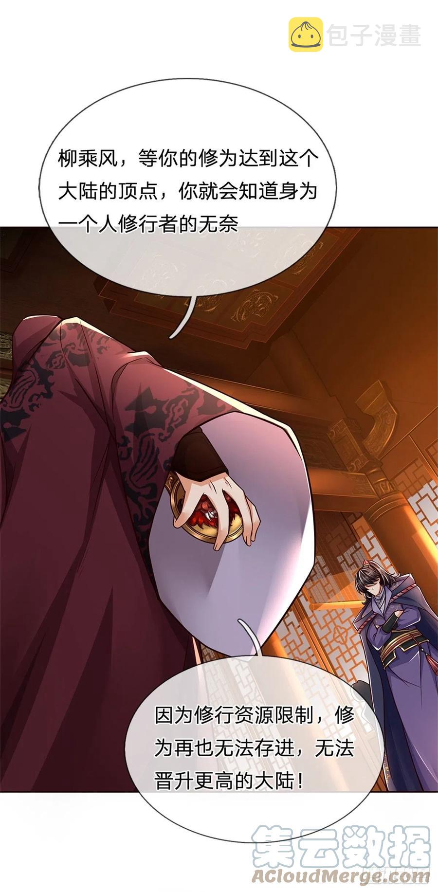 第69话 真正的大恶人10