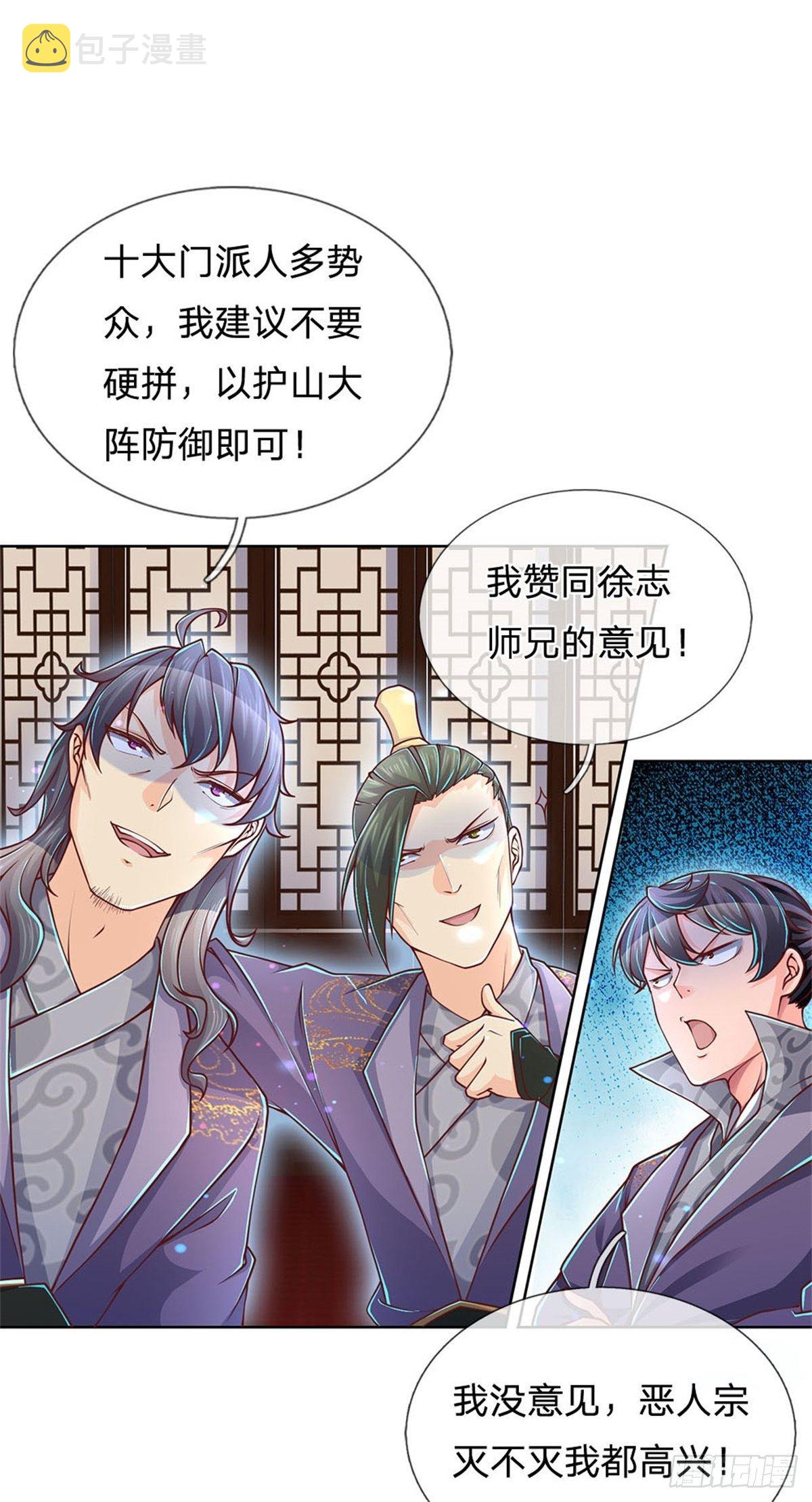 第20话 十大门派到来！25