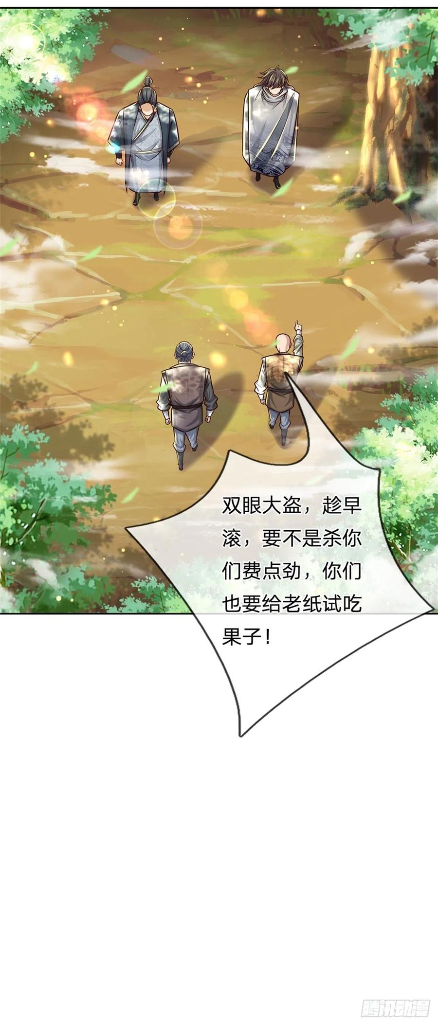 第81话 奇怪的果子40