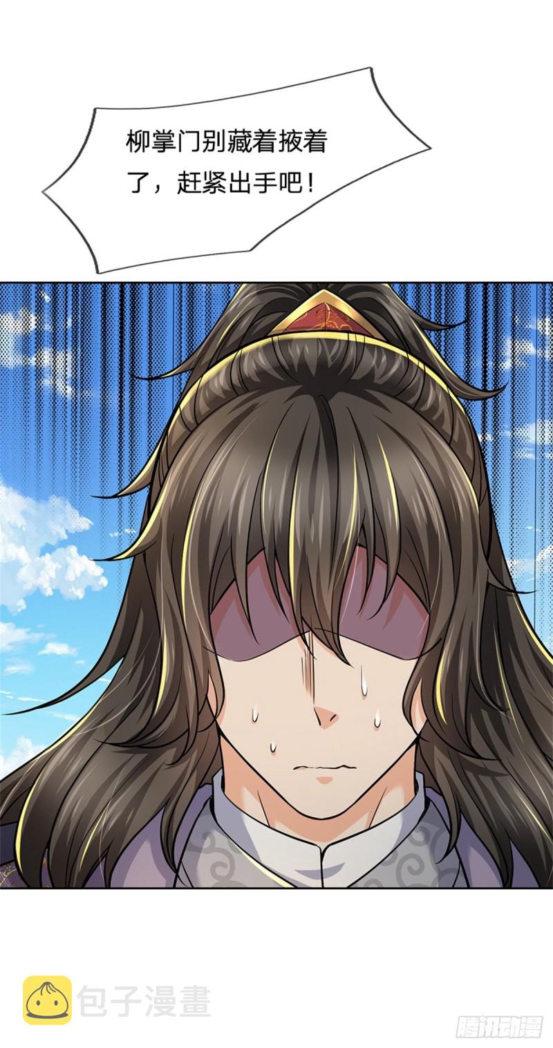 第57话 正道联盟8