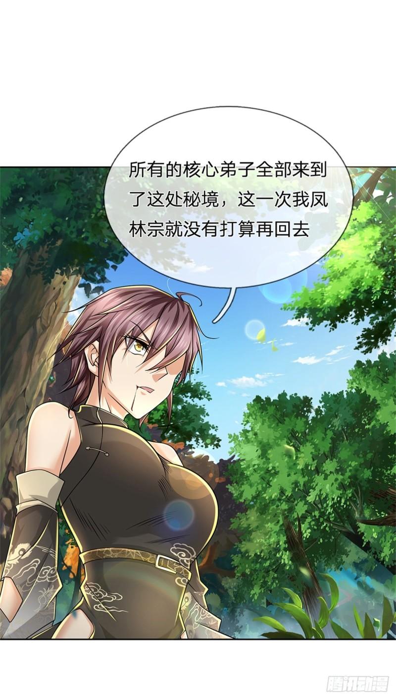 第89话 举派飞升28