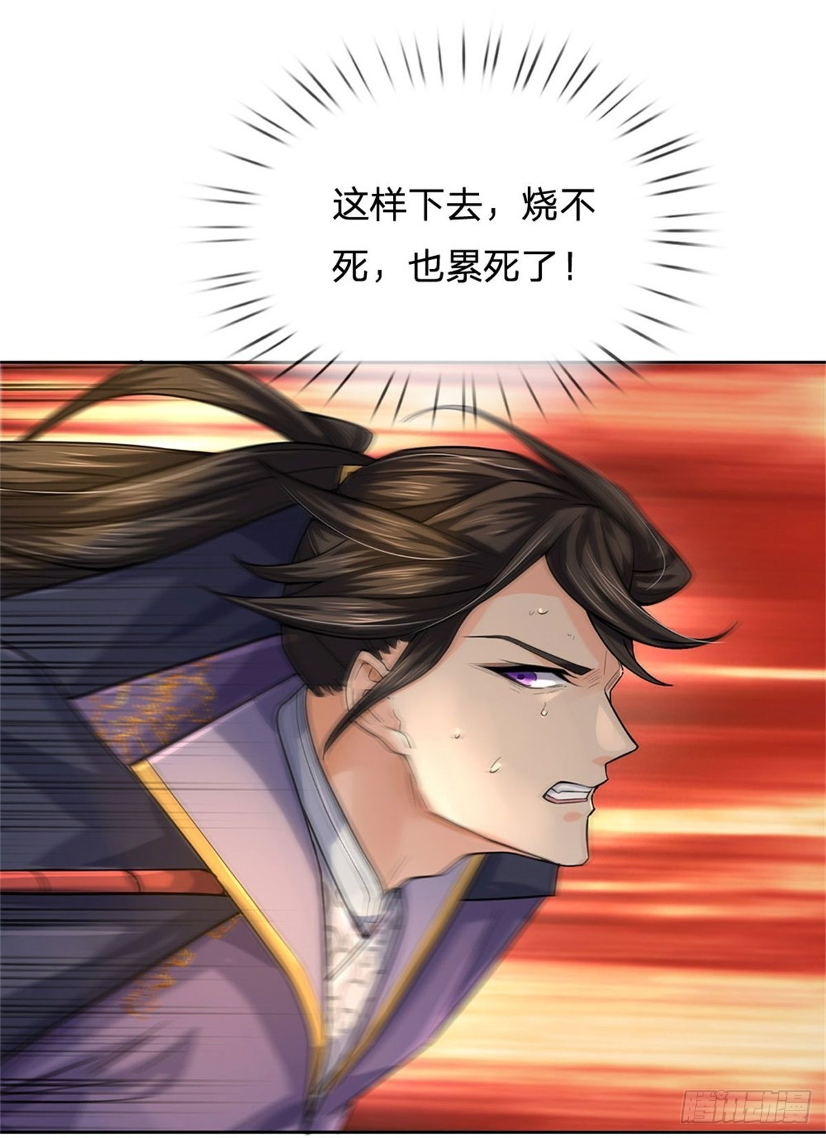 第119话 不死蝉蜕功2