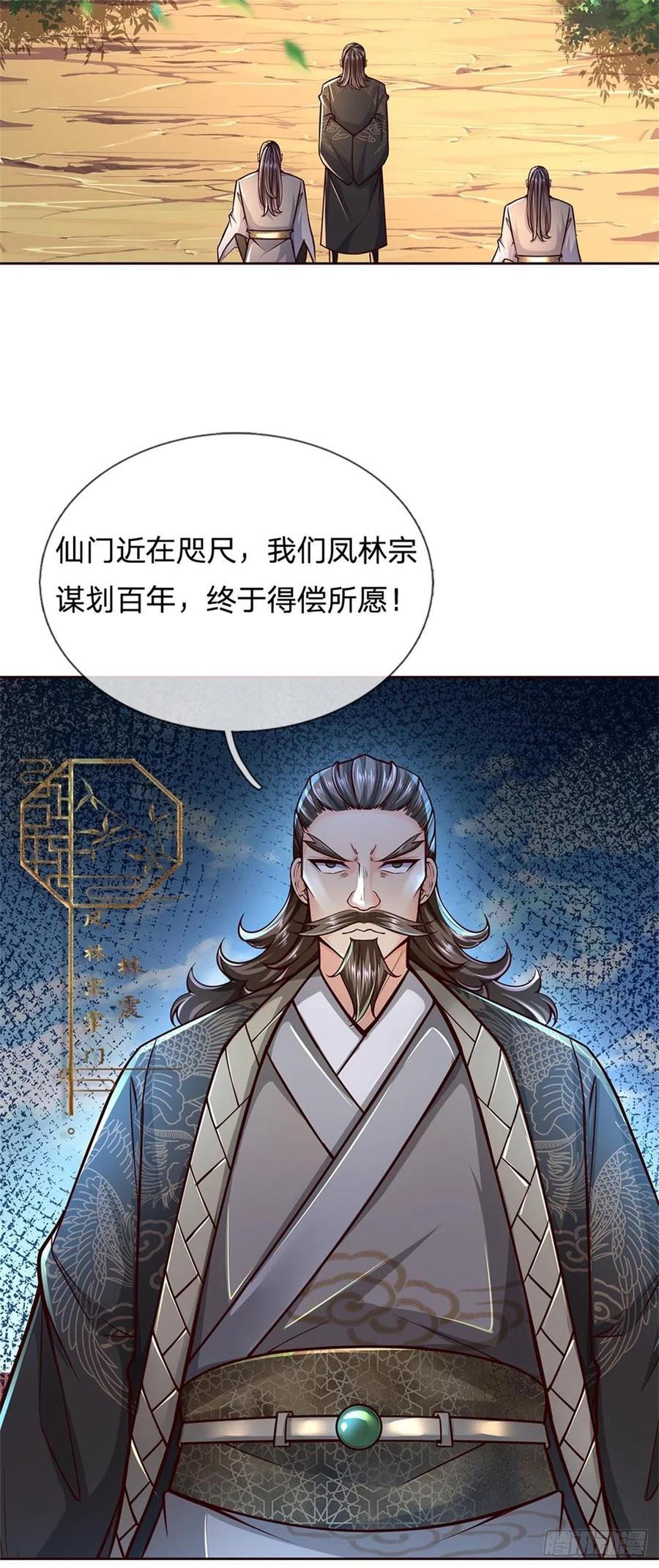 第93话 最后一关31
