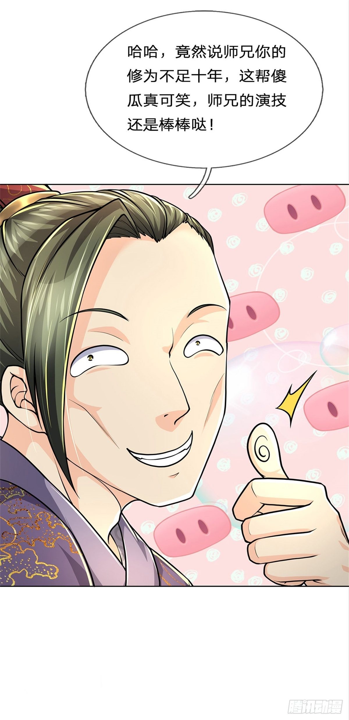 第44话 七海翻云掌4