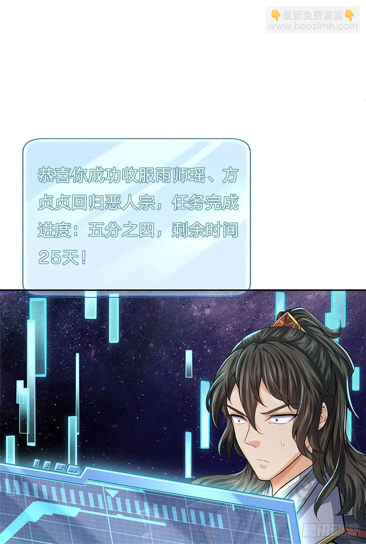 第120话 五分之四30