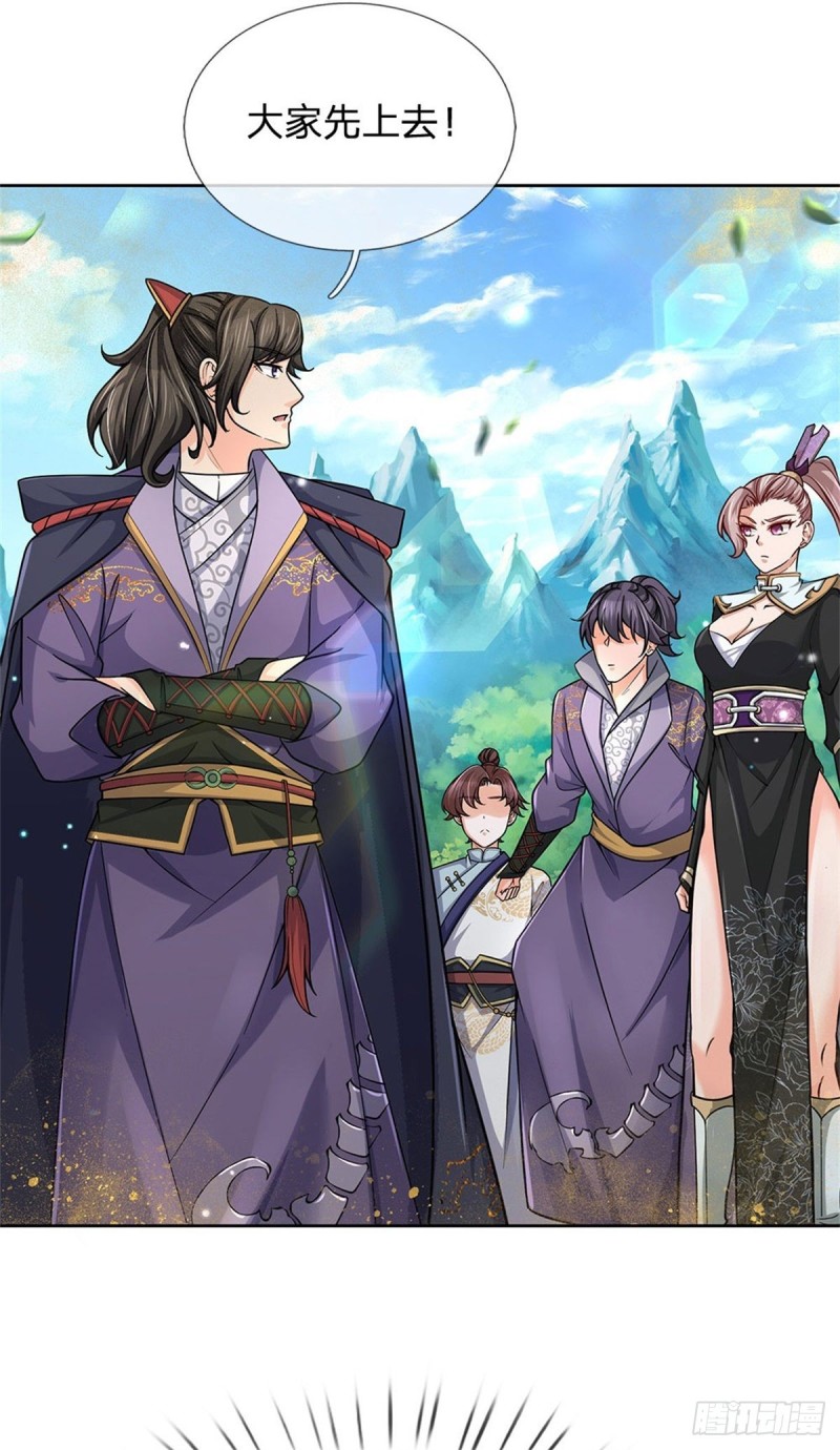 第56话 请师父出手3