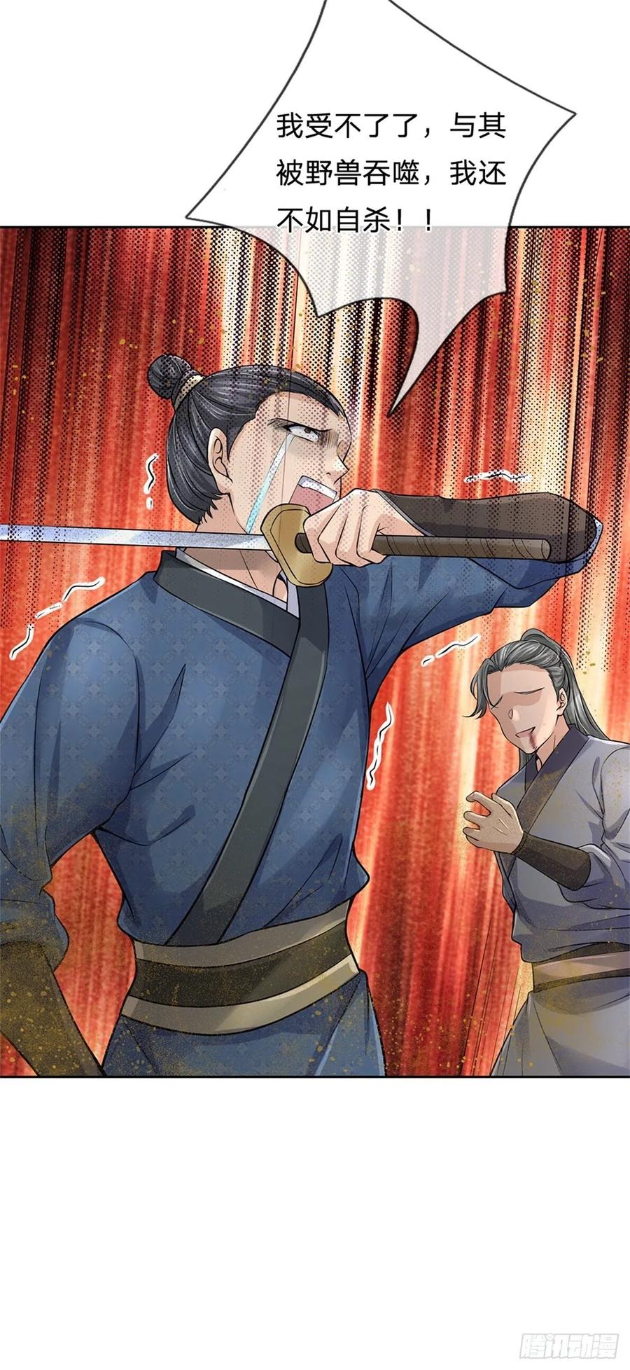 第64话 兽潮退去15