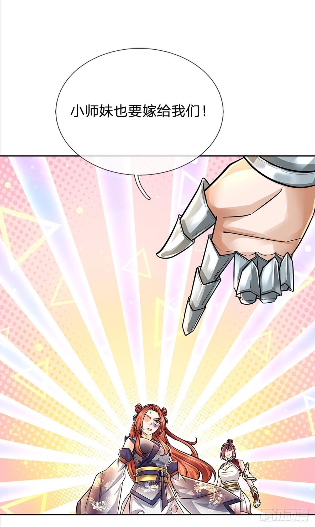 第113话 争夺小师妹38