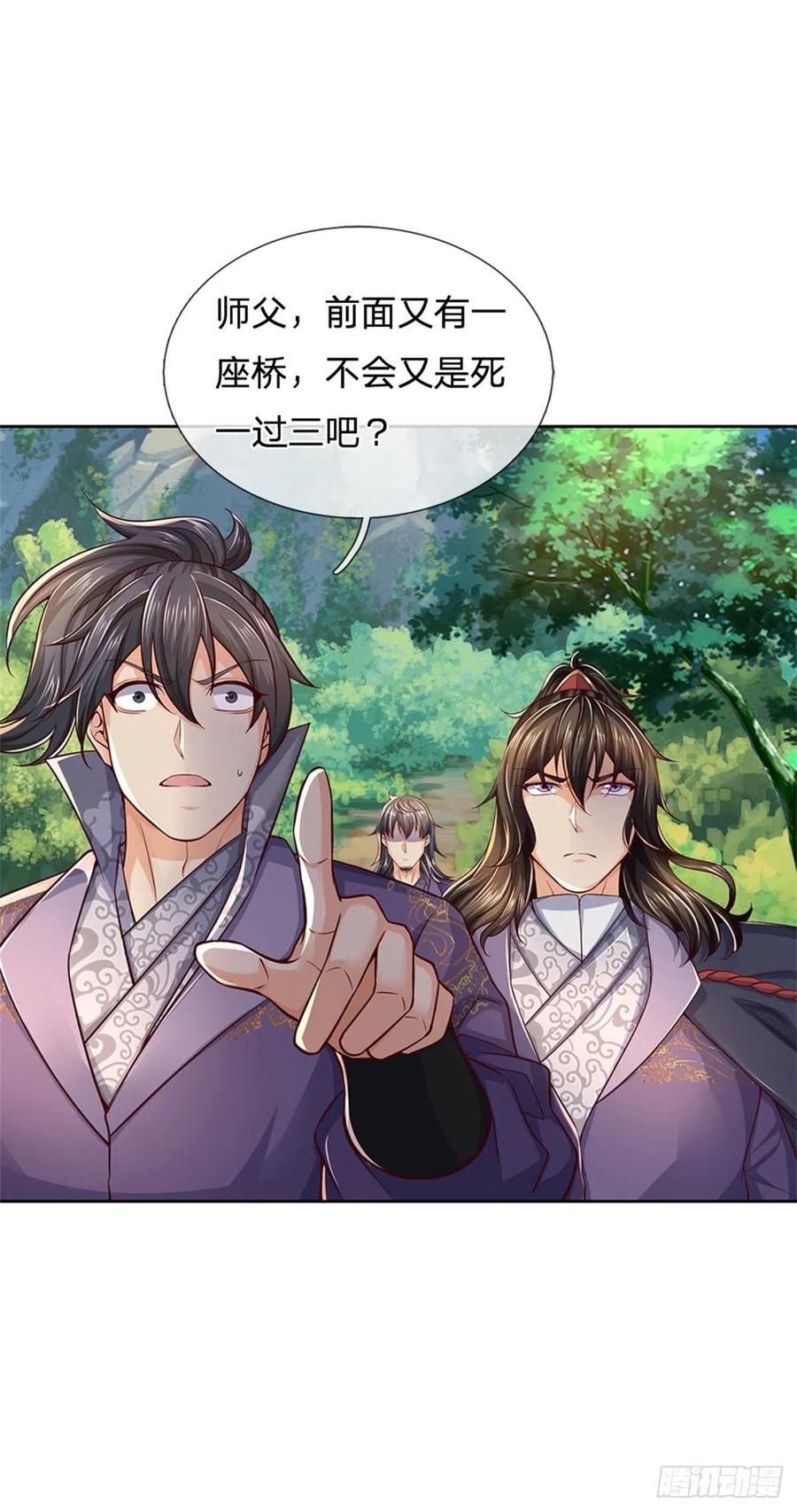 第81话 奇怪的果子7