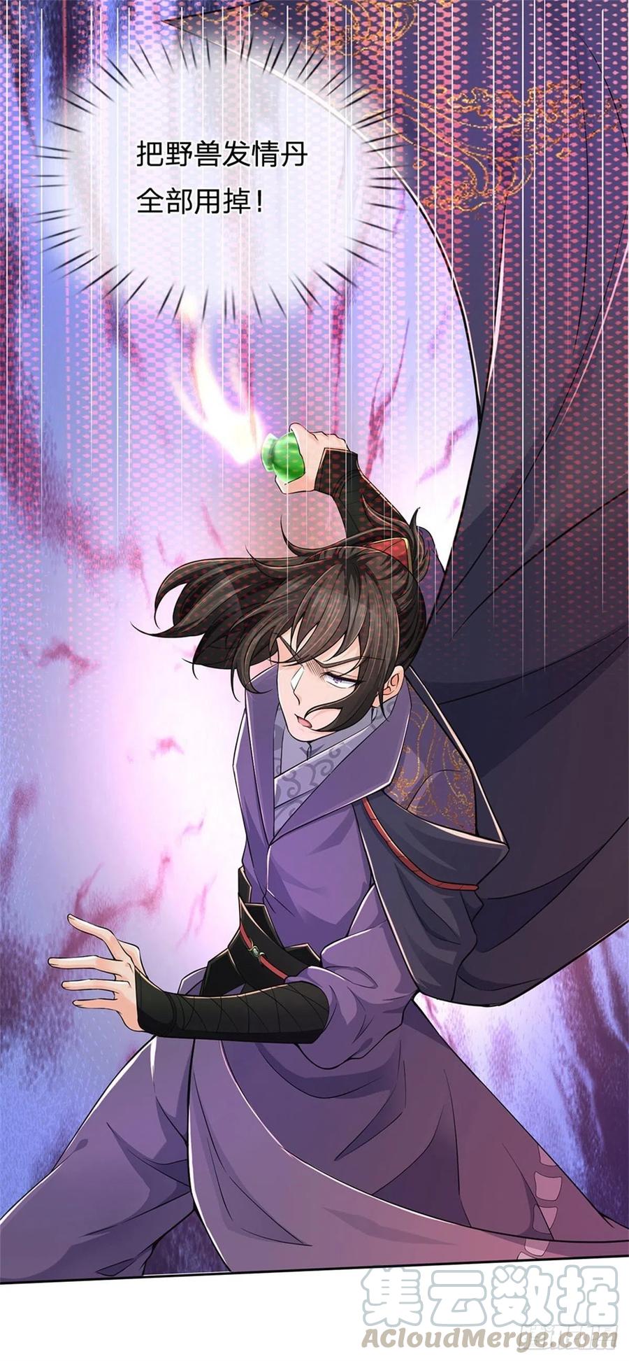第62话 母兽发情16