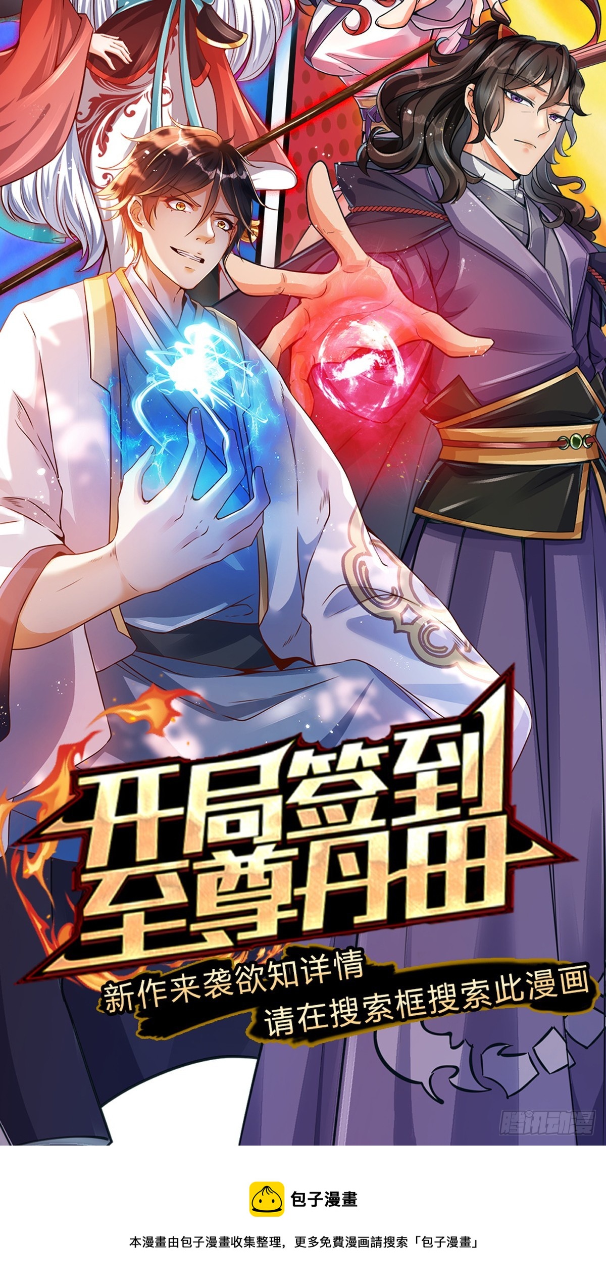 第138话 都是炮灰38