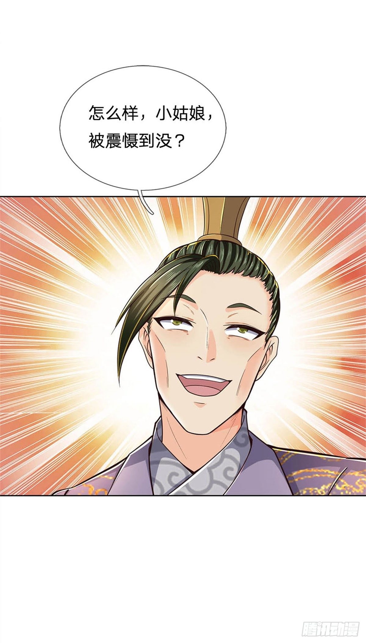 第31话 拜师条件14