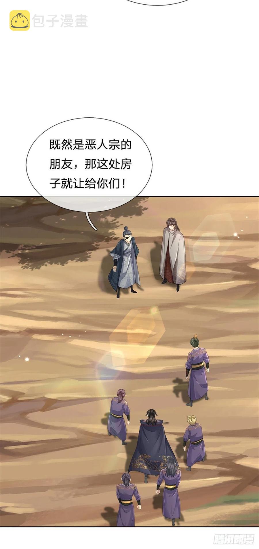 第75话 秘境与宝藏3