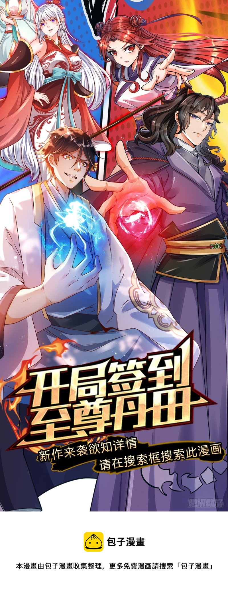 第59话 逃跑？！34