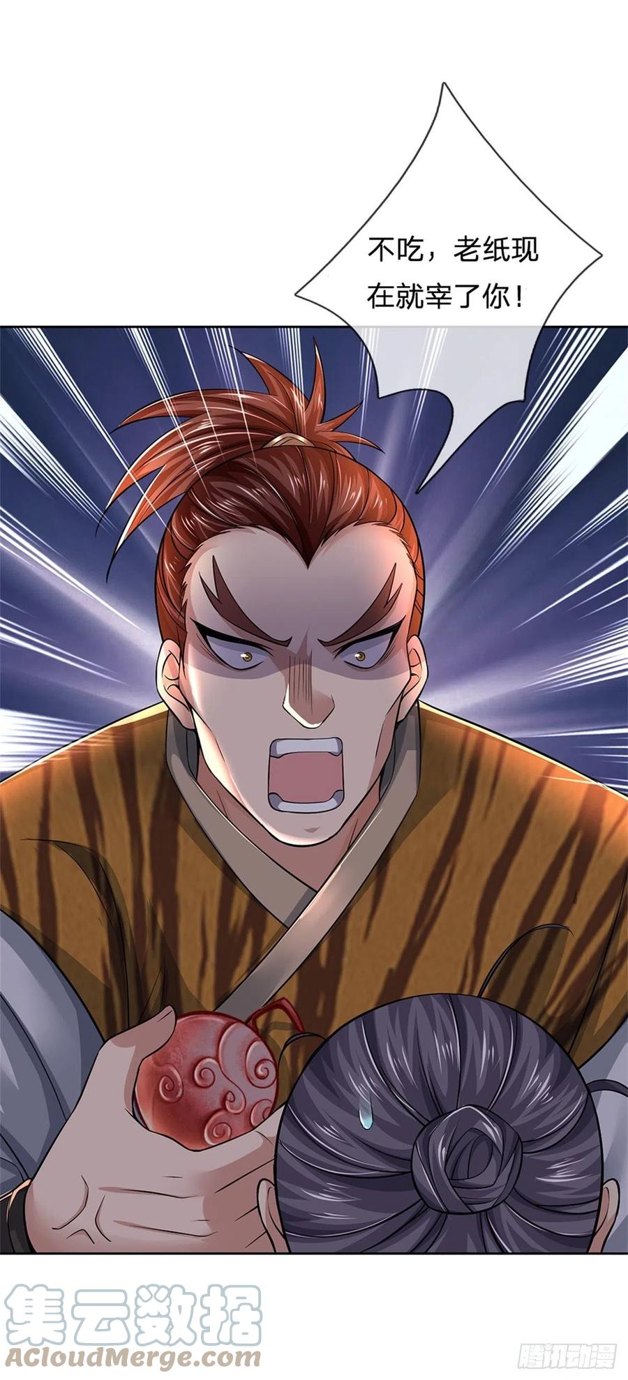 第81话 奇怪的果子30