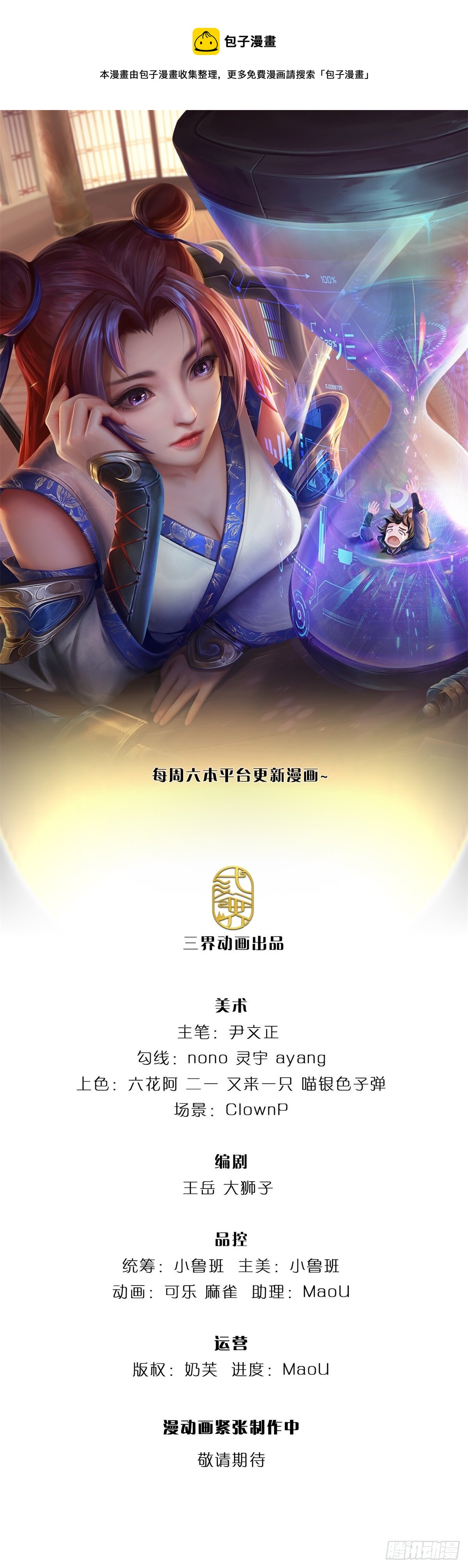 第109话 解救二皇子0