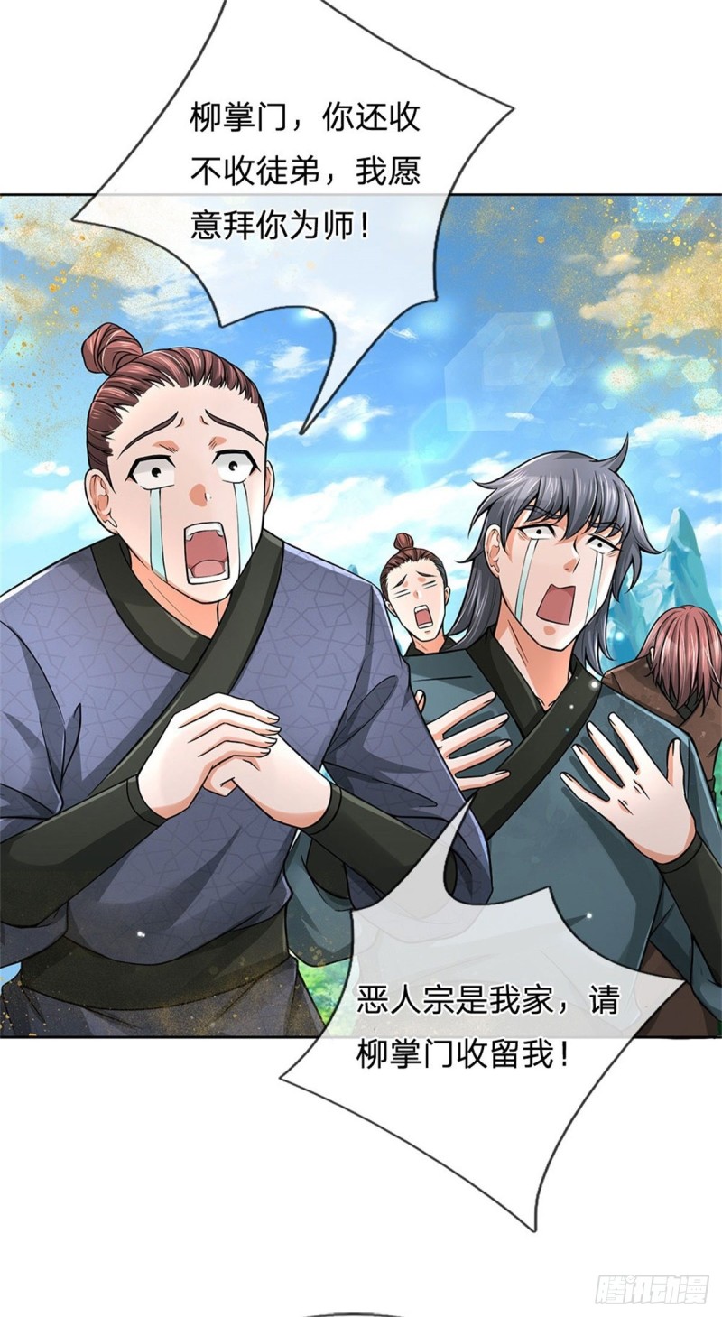 第56话 请师父出手6