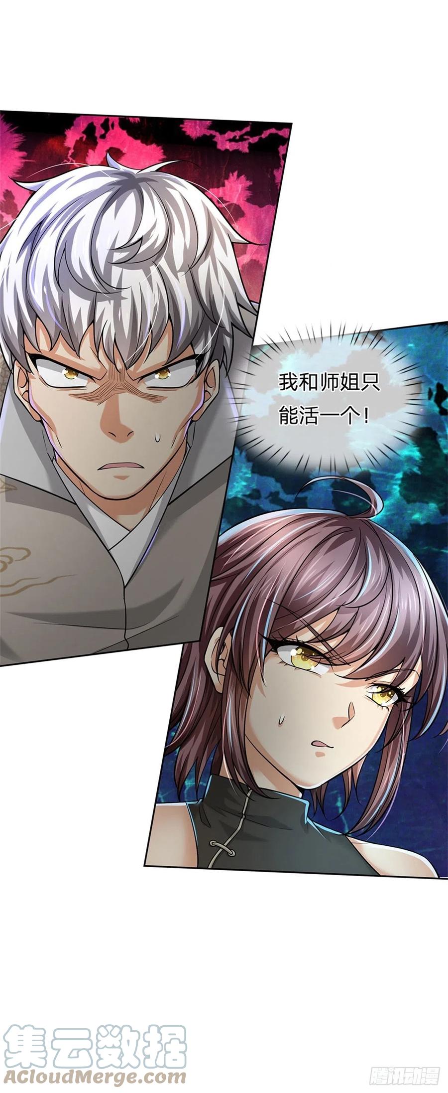 第79话 阴险小人2
