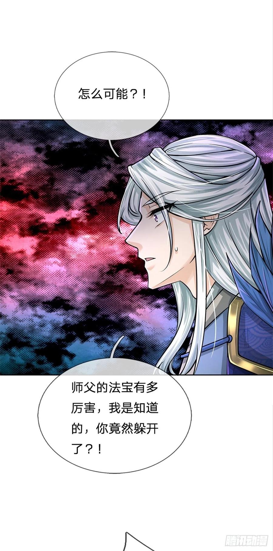 第101话 同门相争23