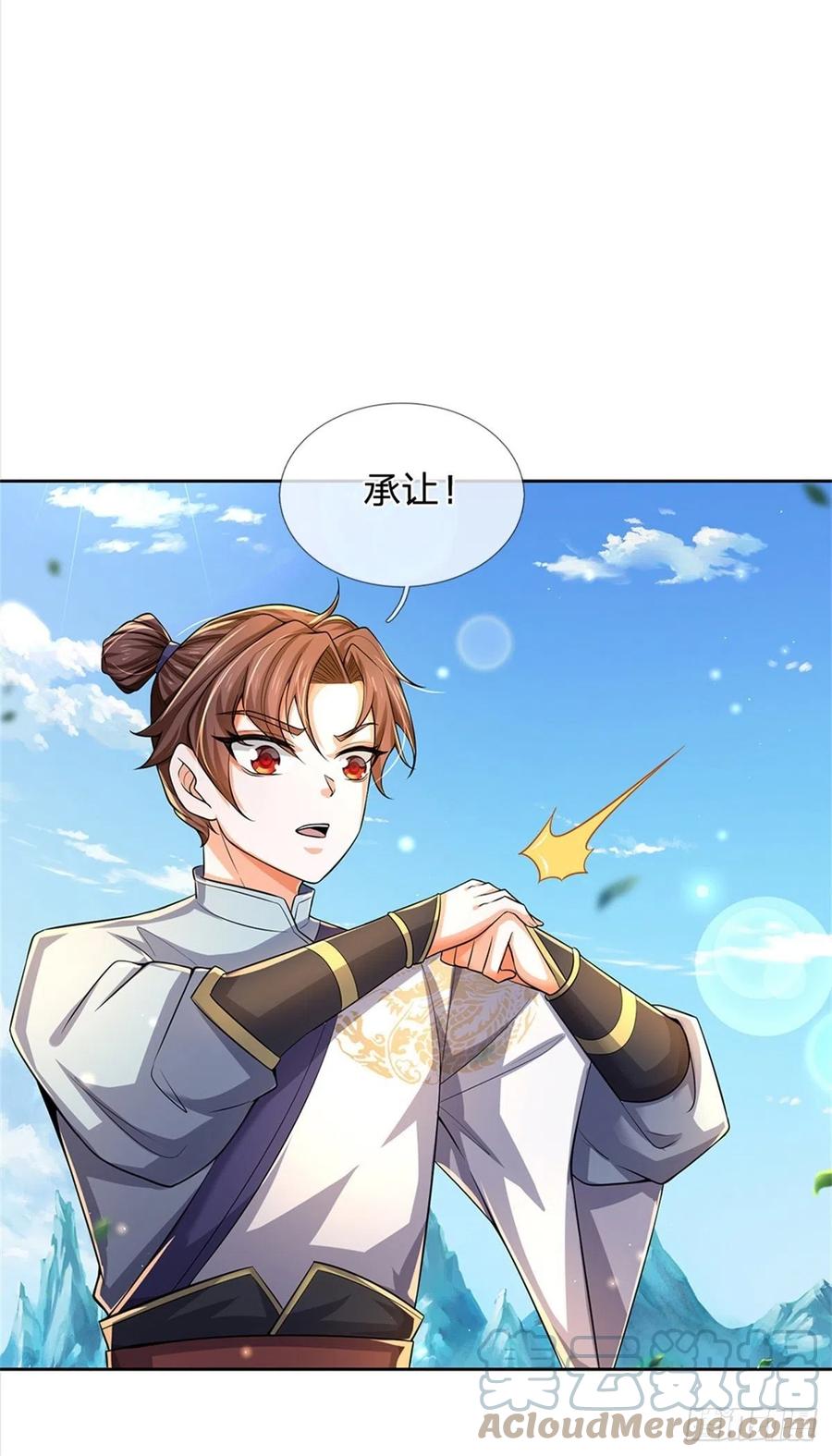 第105话 神秘师姐39