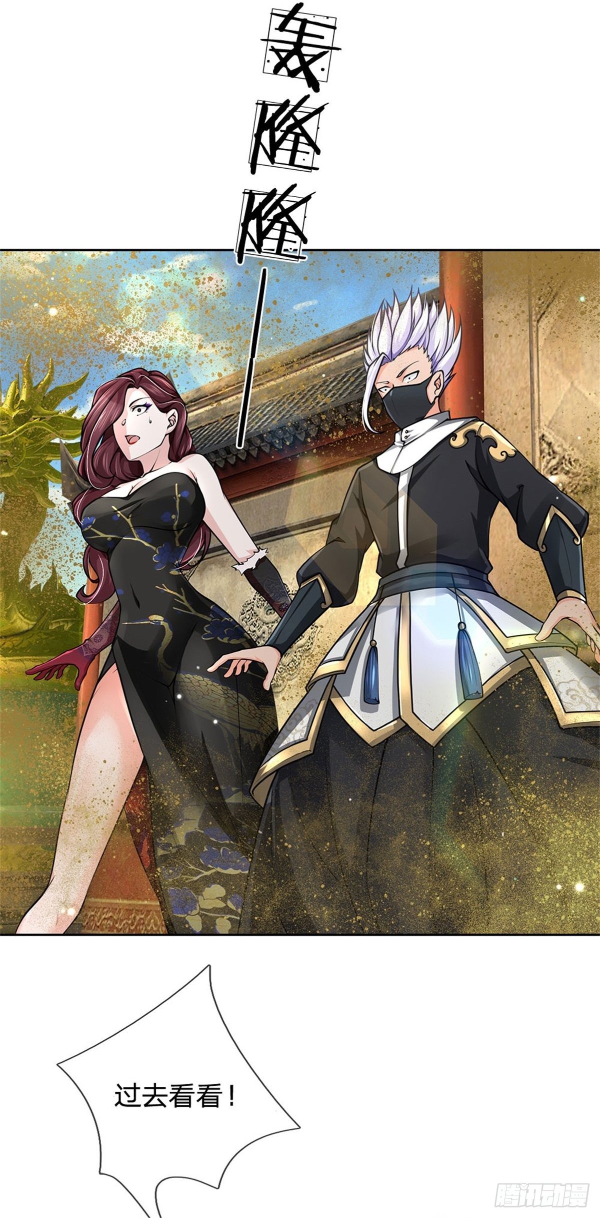 第55话 什么？兽潮9