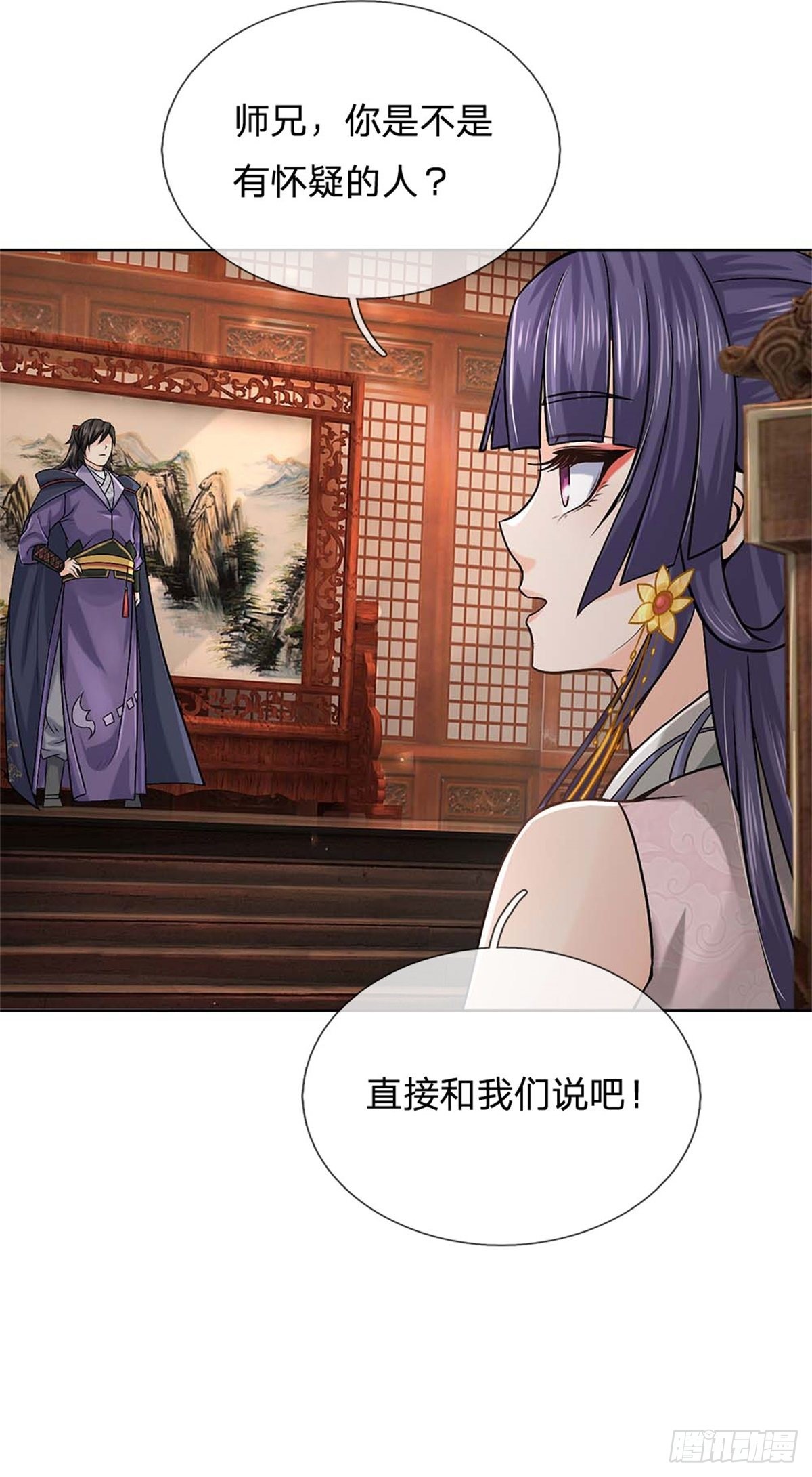 第123话 我们中有人是假的20