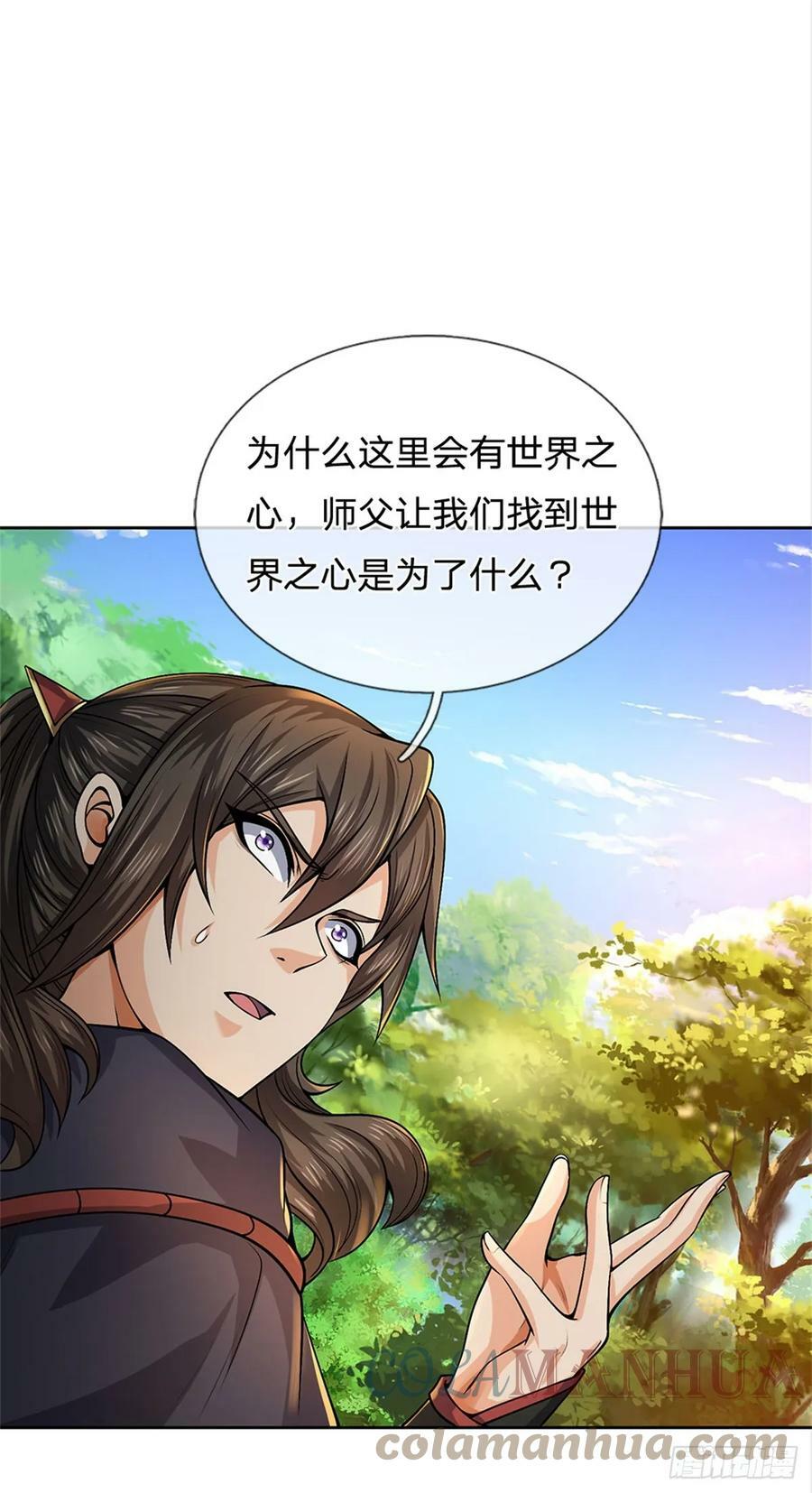 第143话 大陆之盘3