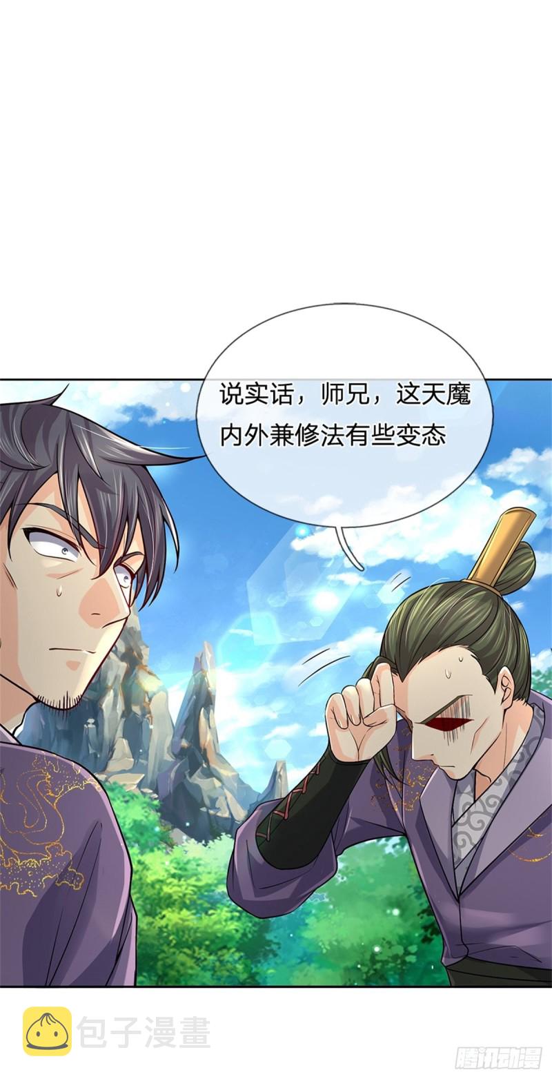 第84话 吞食果子1