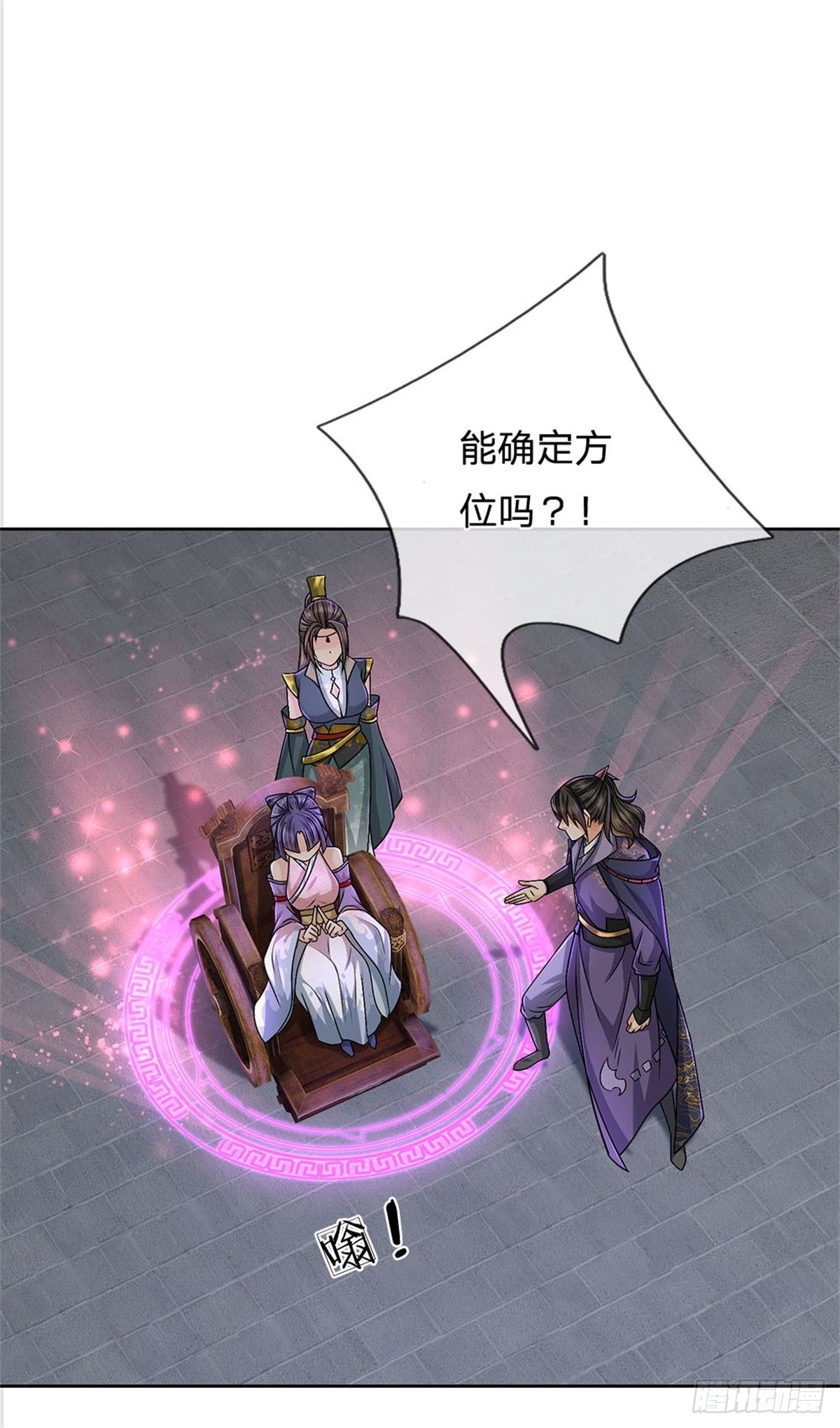 第130话 大阵被破2