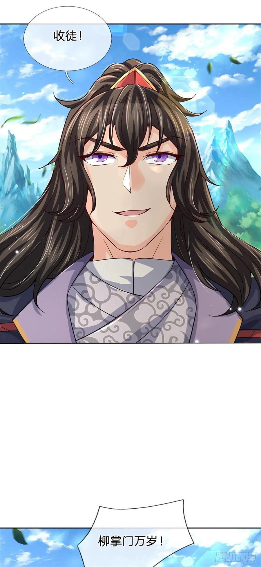 第65话 获得奖励5