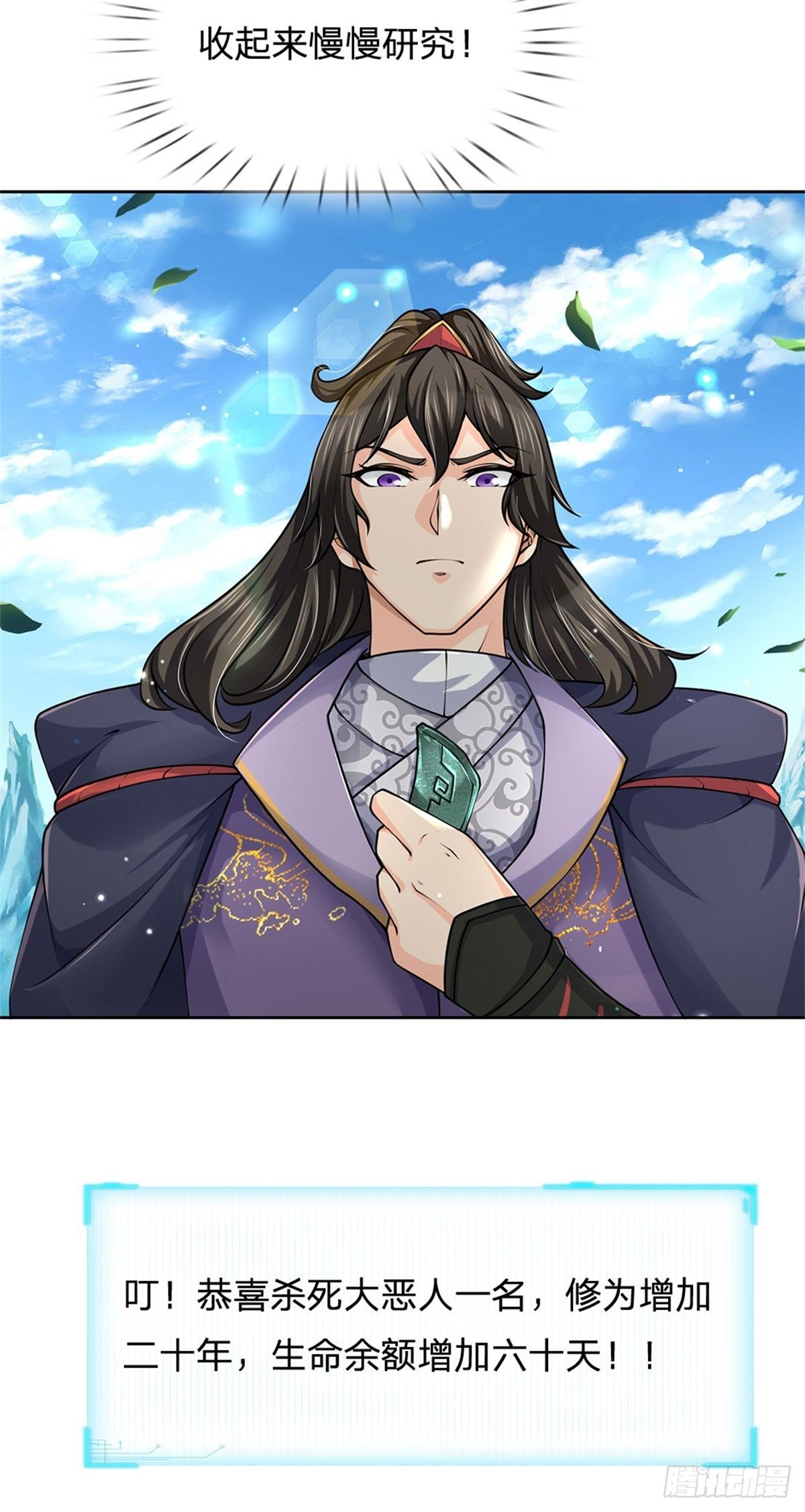 第54话 特殊体质？17