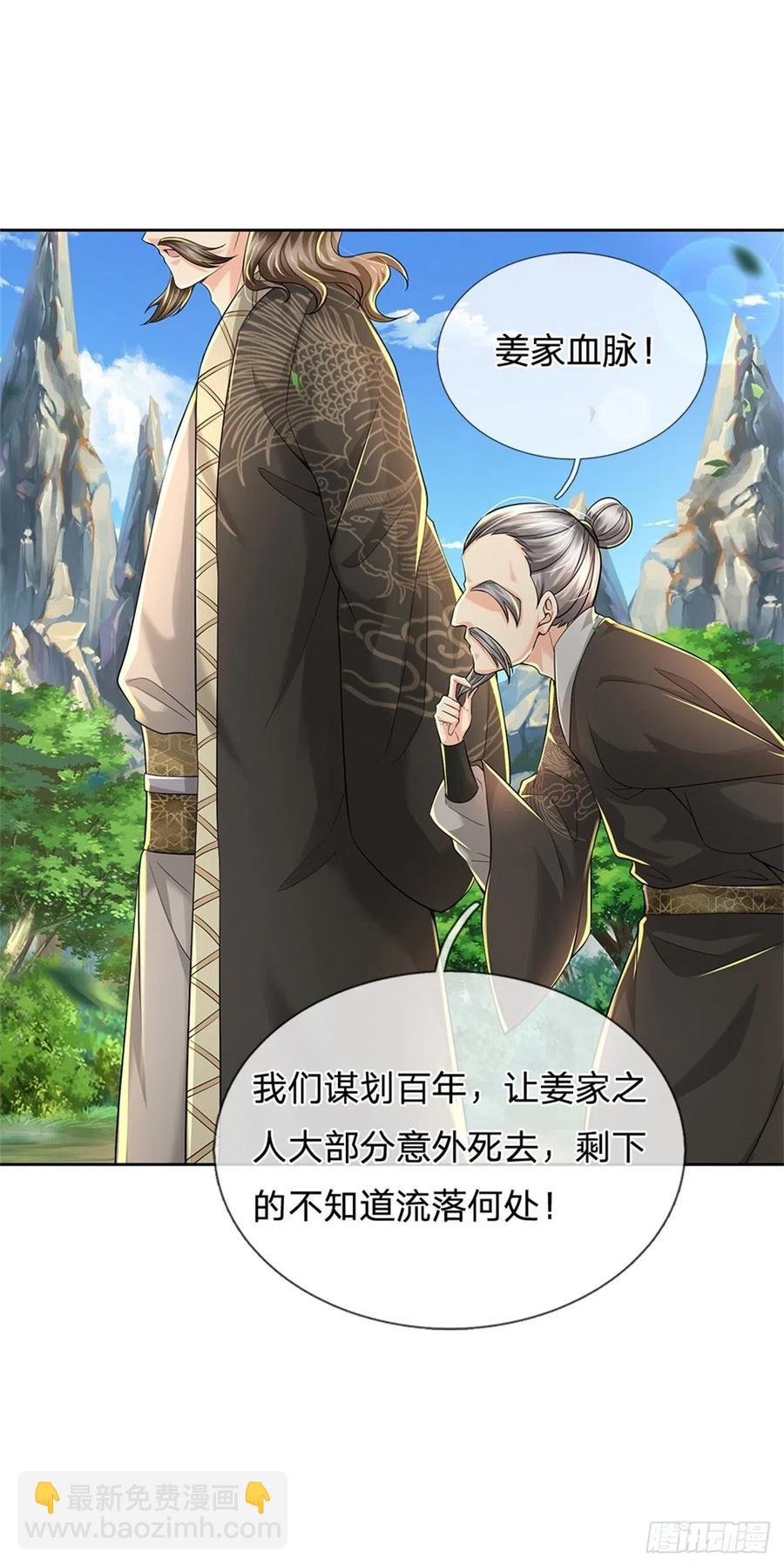 第94话 修为上限2