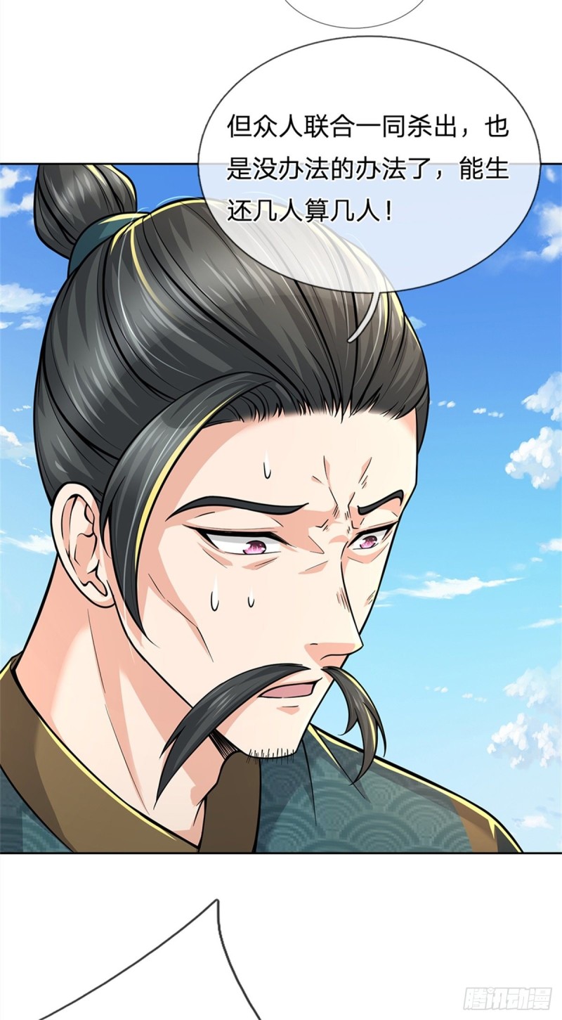 第57话 正道联盟21