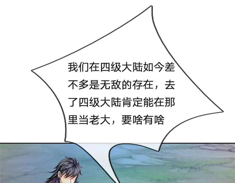 第155话 我的家乡119