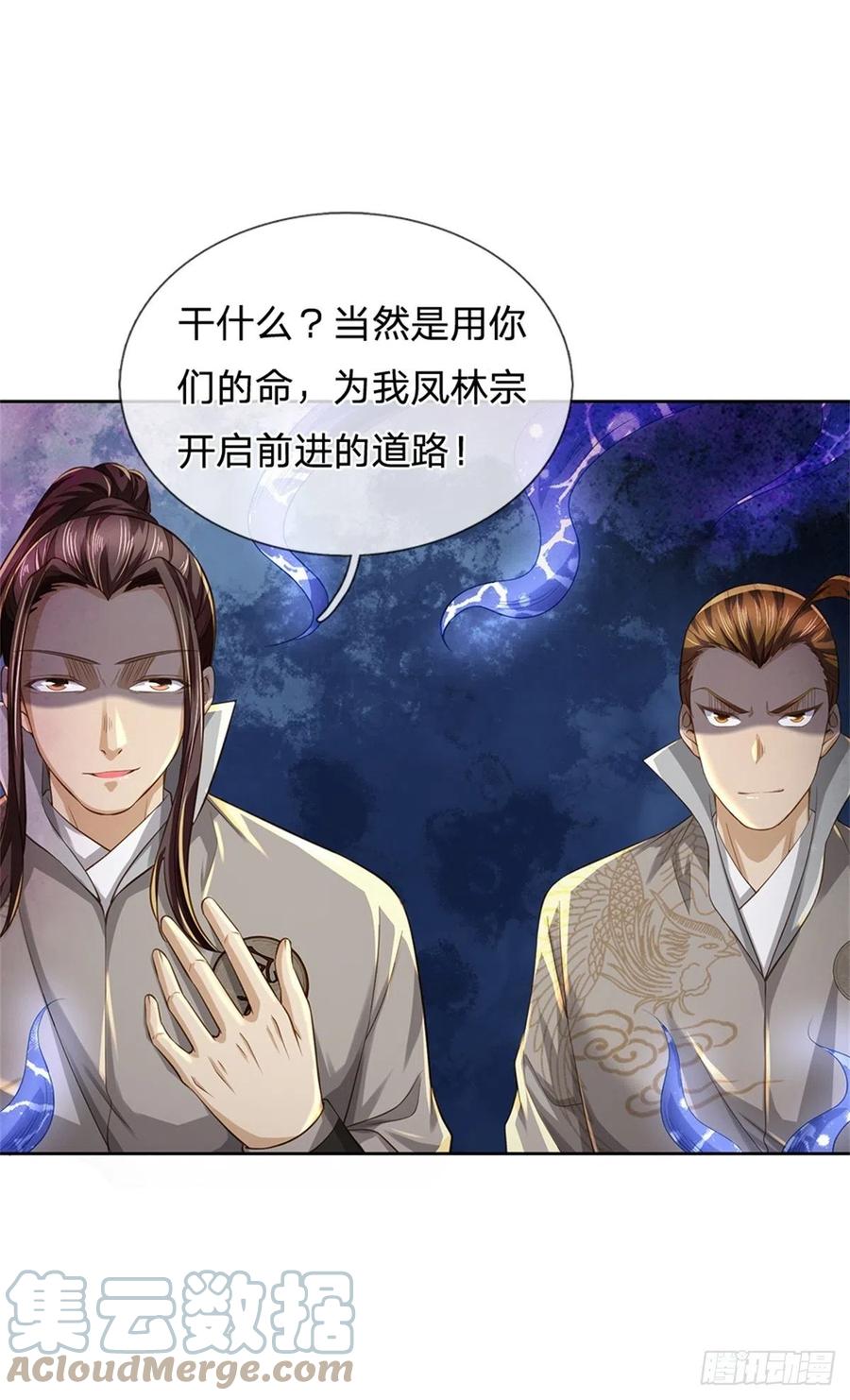 第77话 危险的秘境14