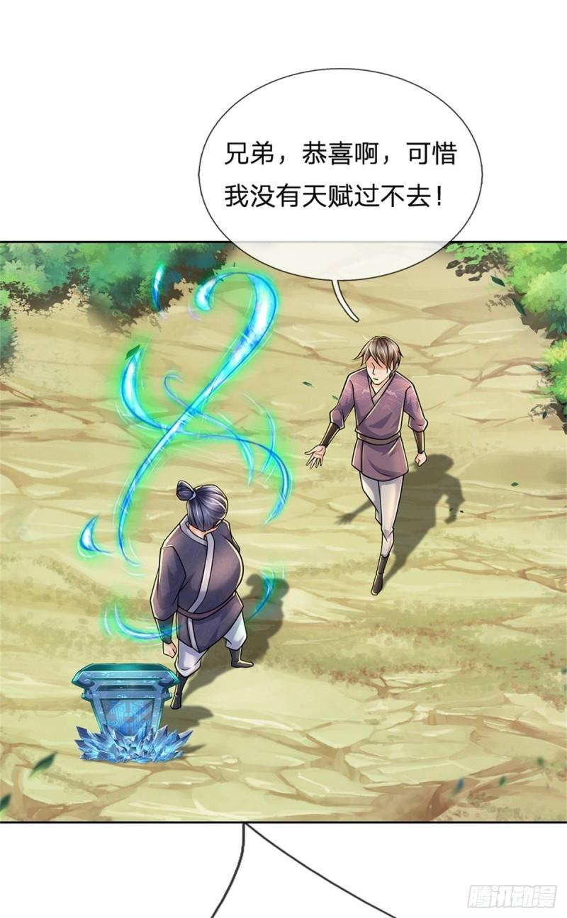 第90话 天赋命魂3
