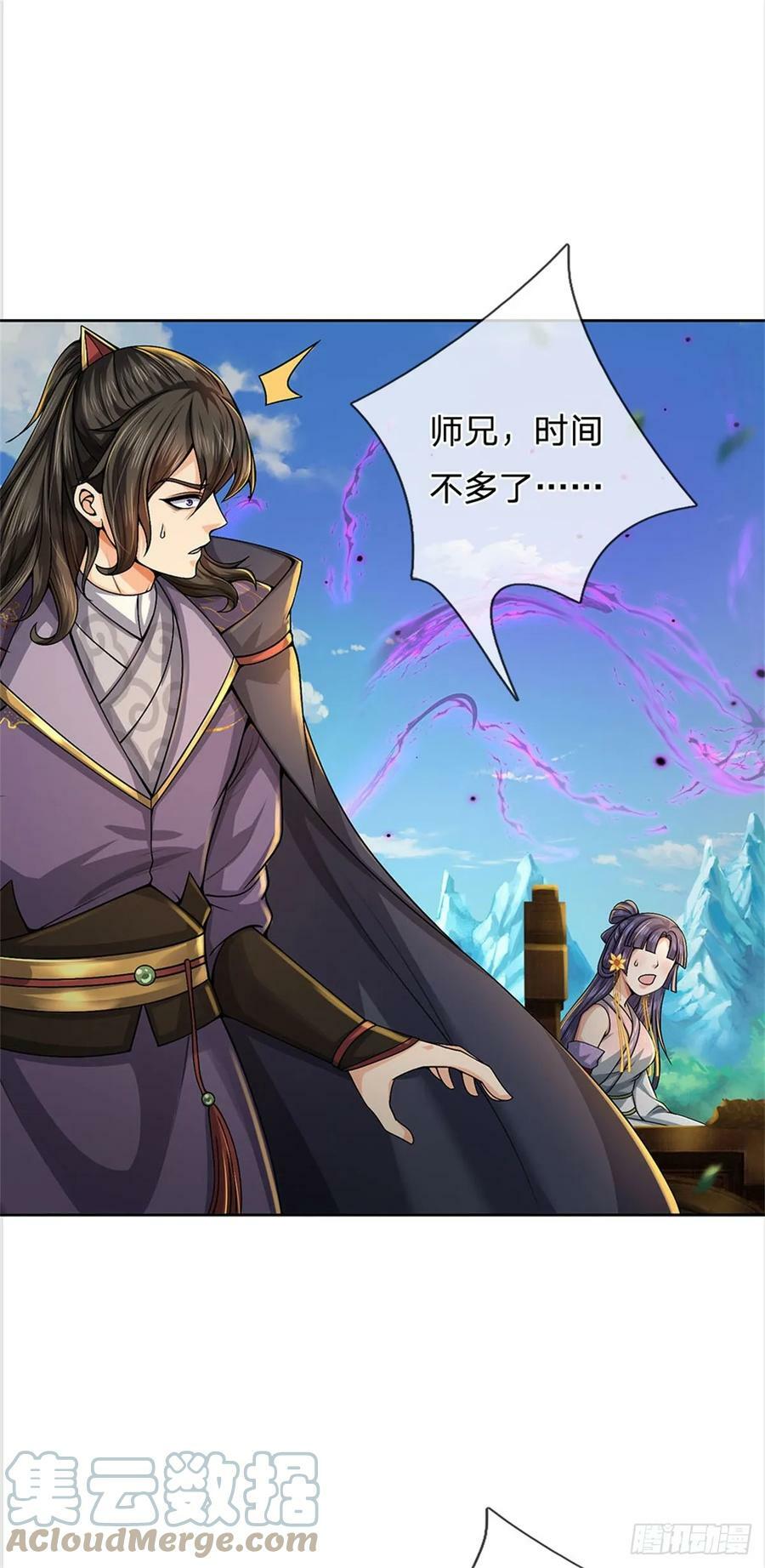 第145话 什么关系10