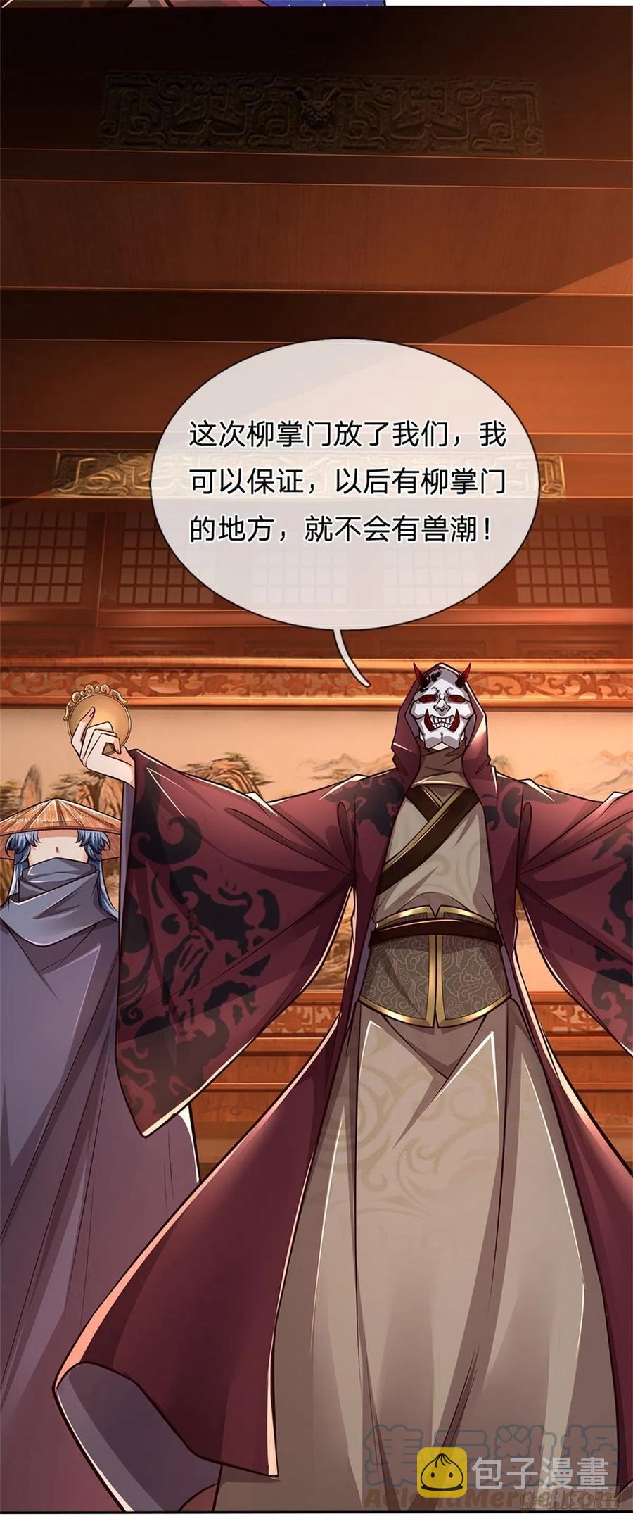 第69话 真正的大恶人8