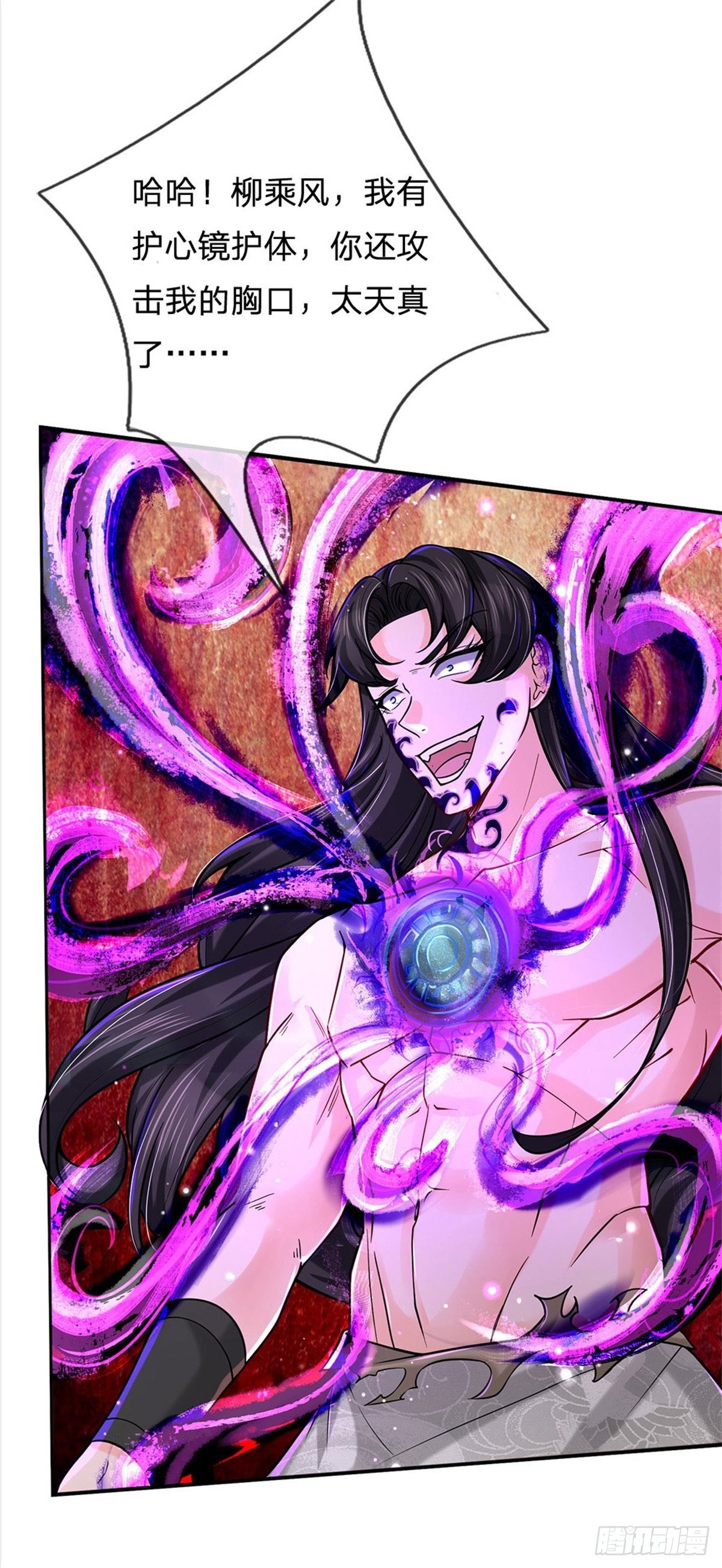 第54话 特殊体质？7