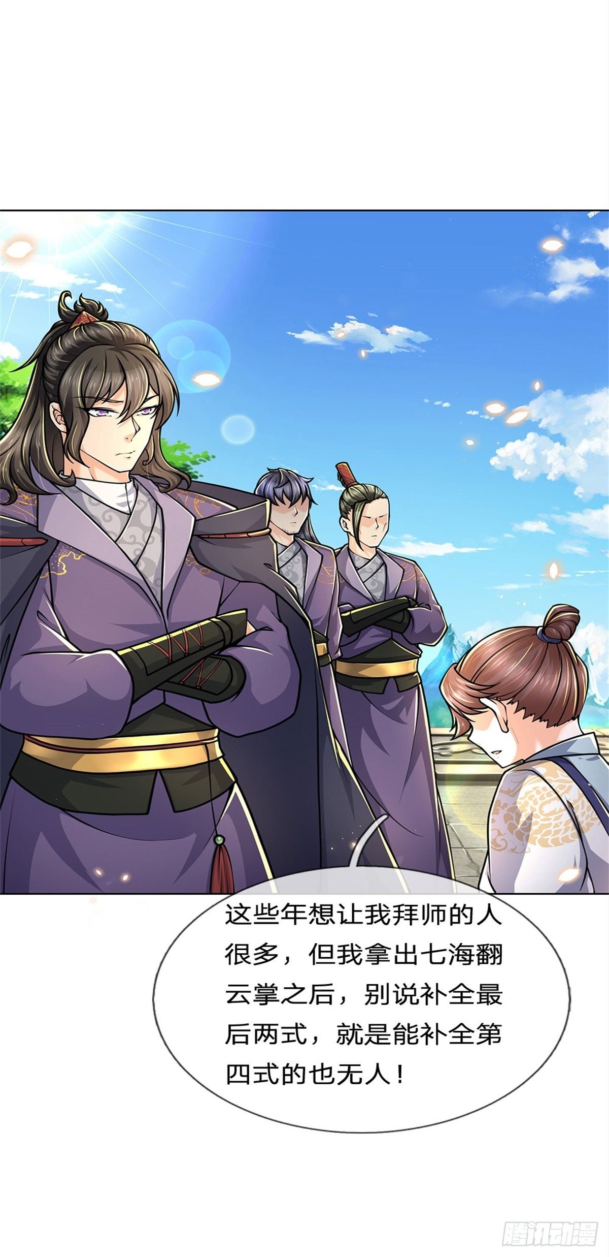 第44话 七海翻云掌17