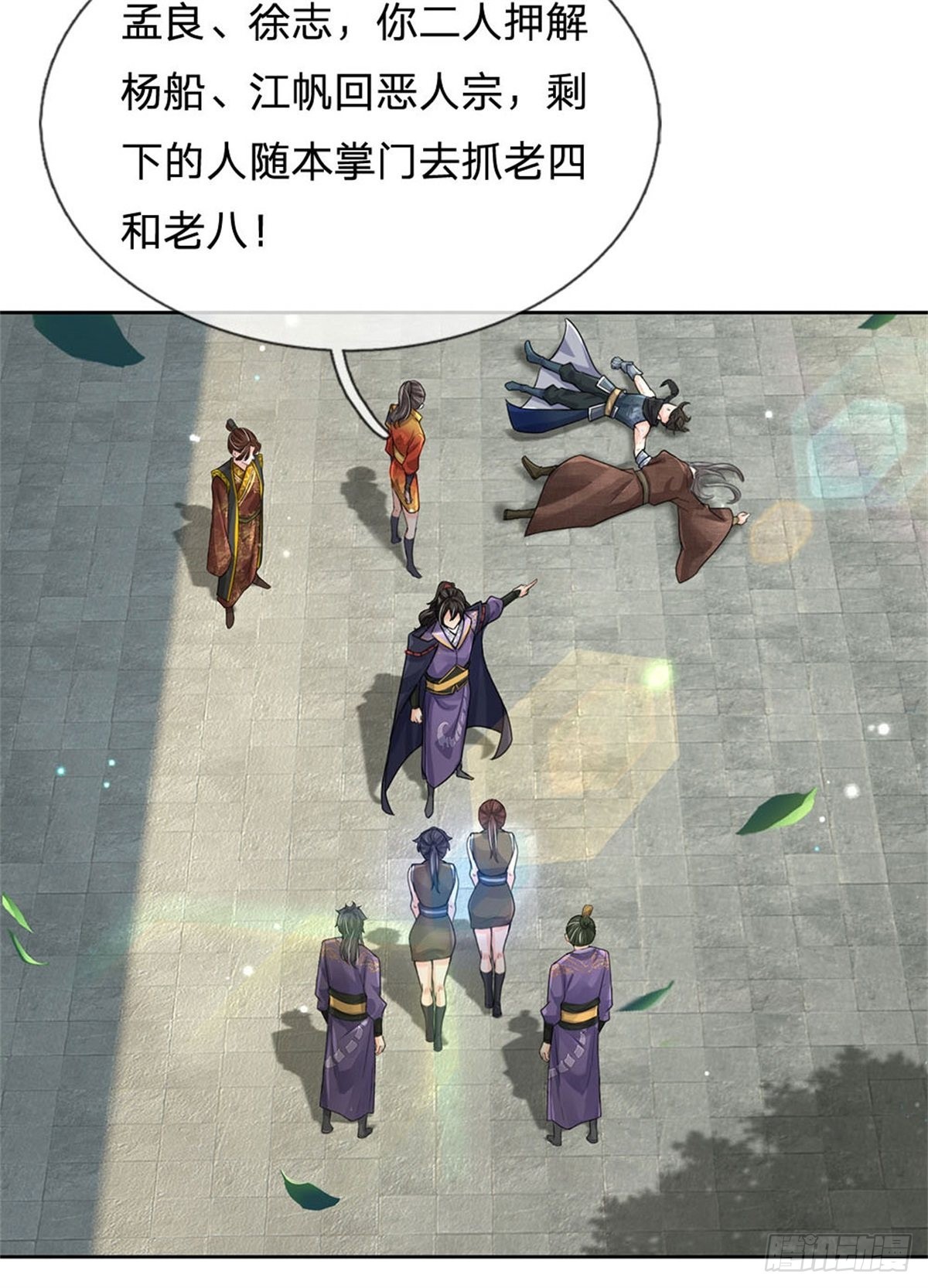第117话 孤身入阵山9