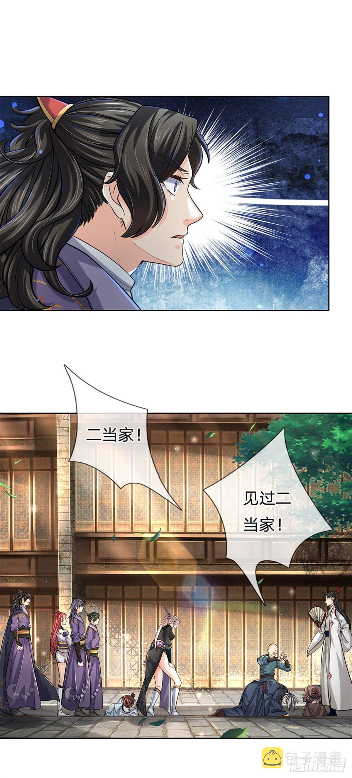 第33话 结仇二郎山9
