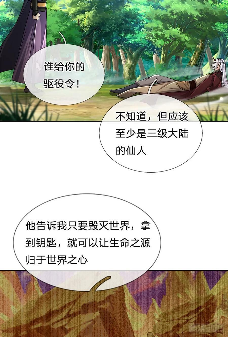第143话 大陆之盘19