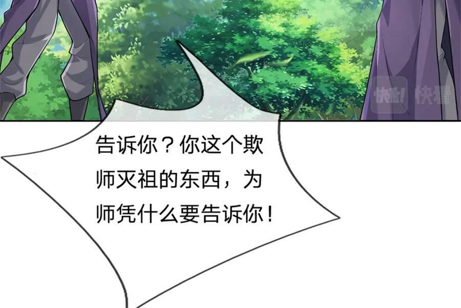 第150话 选择阵营15