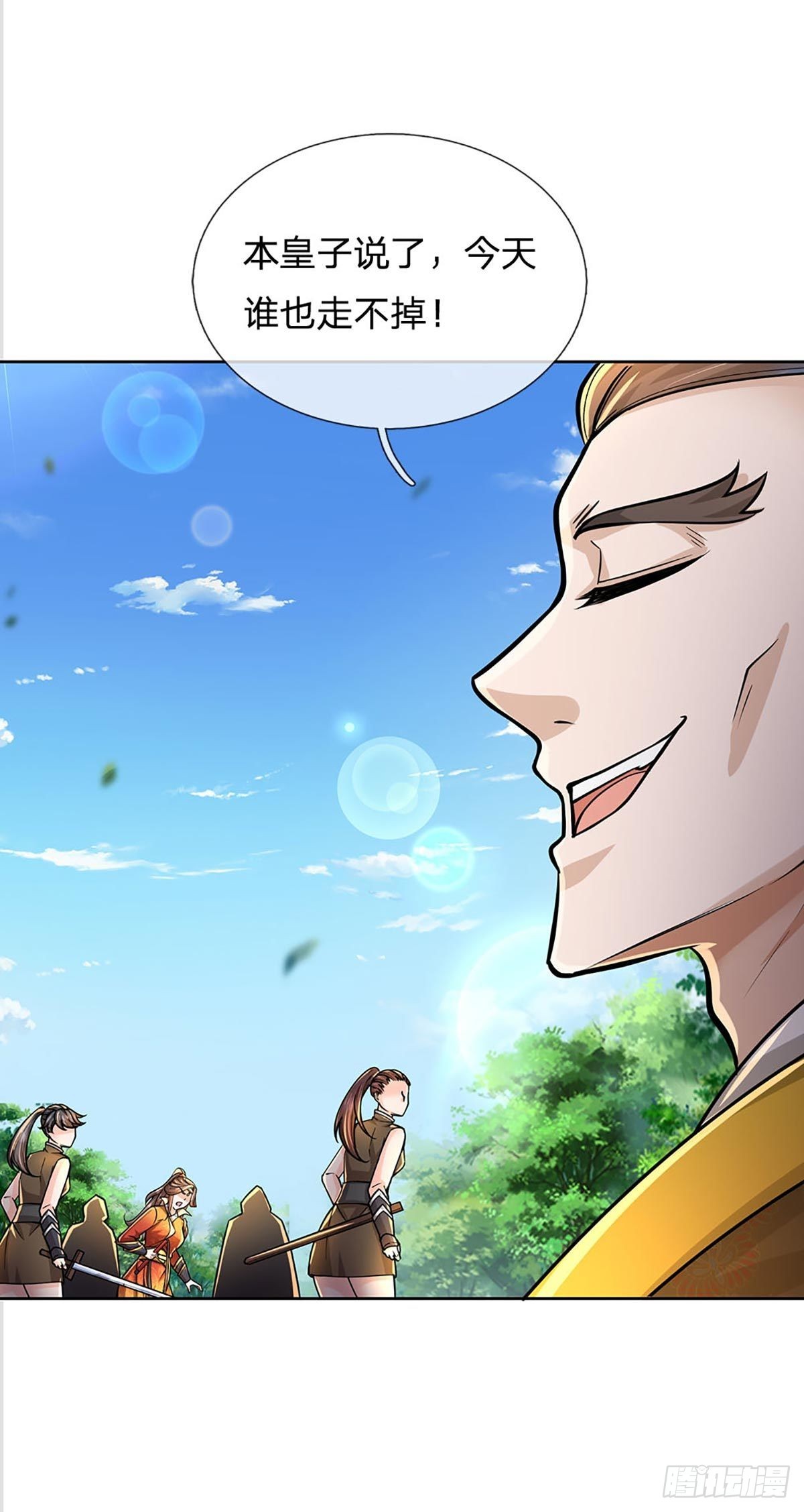 第113话 争夺小师妹31