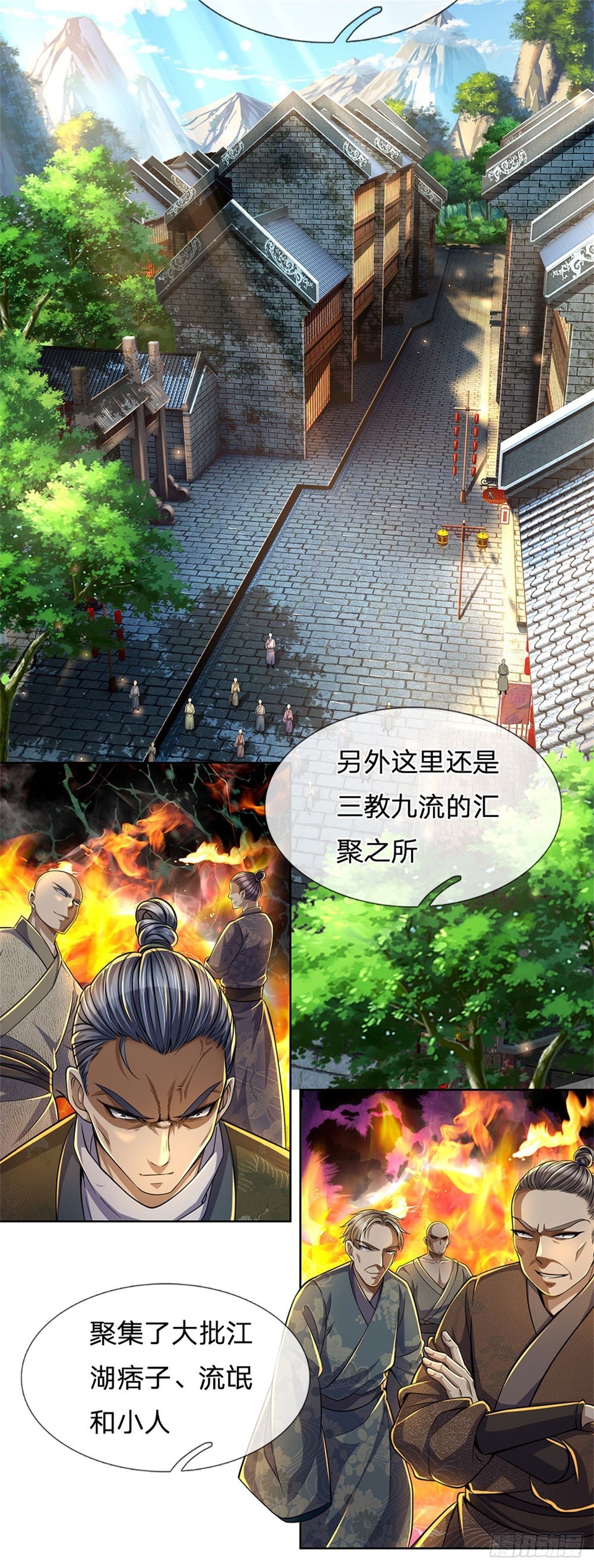 第30话 虎阳城5