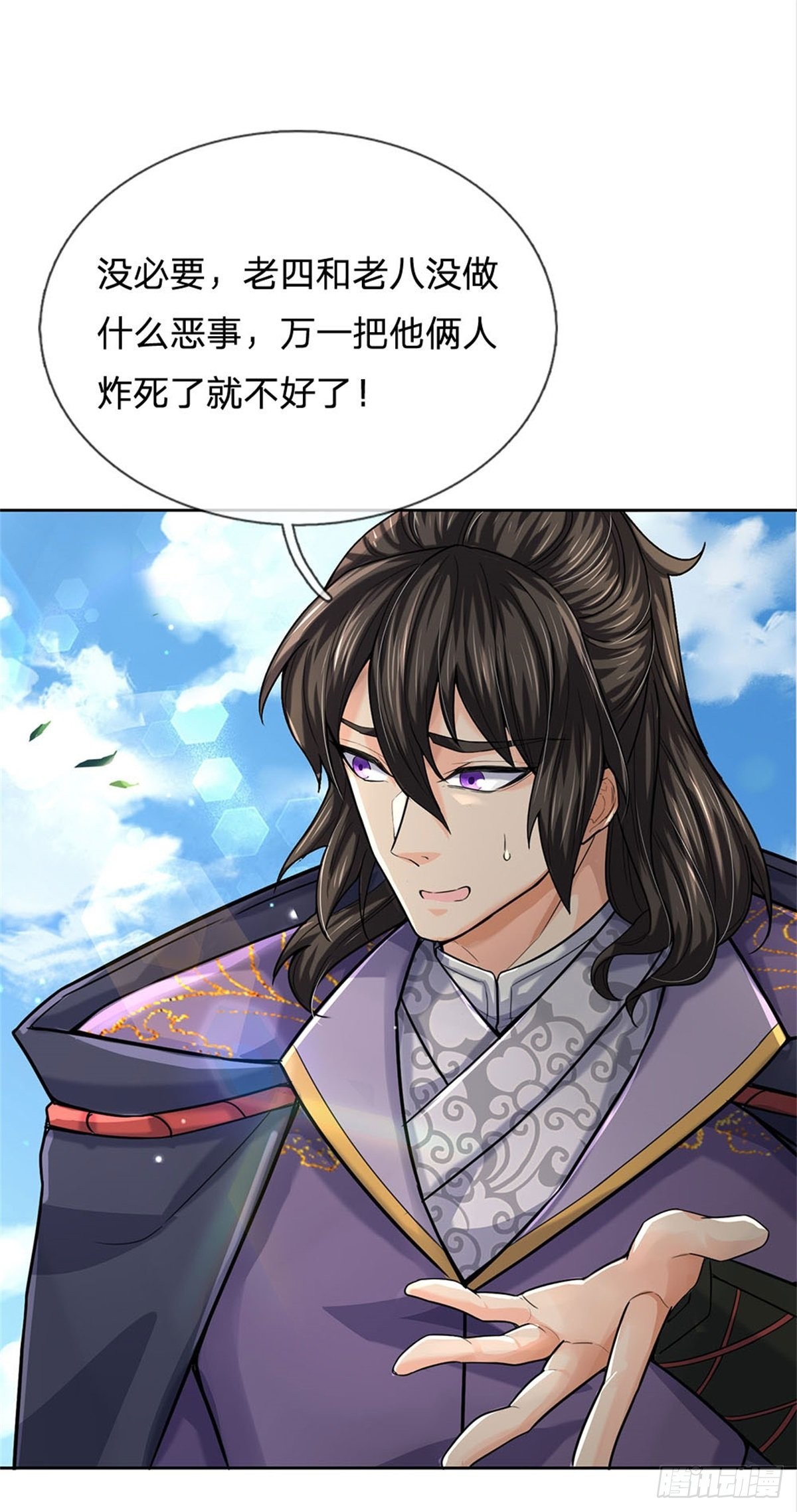 第117话 孤身入阵山31